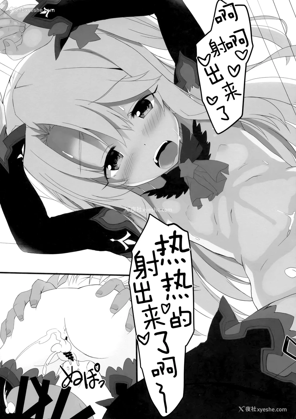 13P - (C96) [HappyBirthday (丸ちゃん。)] とぉ～ってもかわいイリヤ ダークネス (Fate/Grand Order) [中国翻訳]