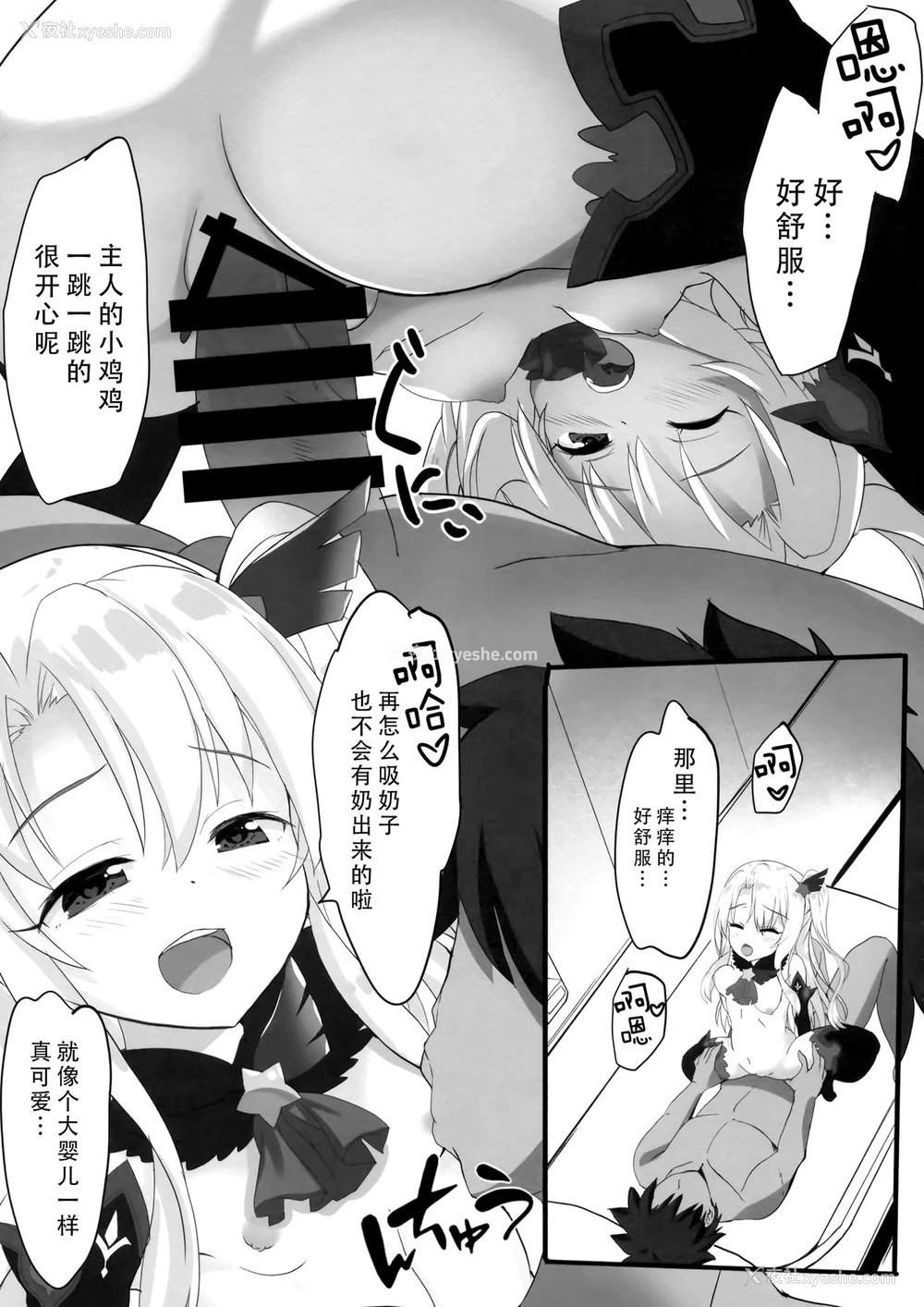 9P - (C96) [HappyBirthday (丸ちゃん。)] とぉ～ってもかわいイリヤ ダークネス (Fate/Grand Order) [中国翻訳]