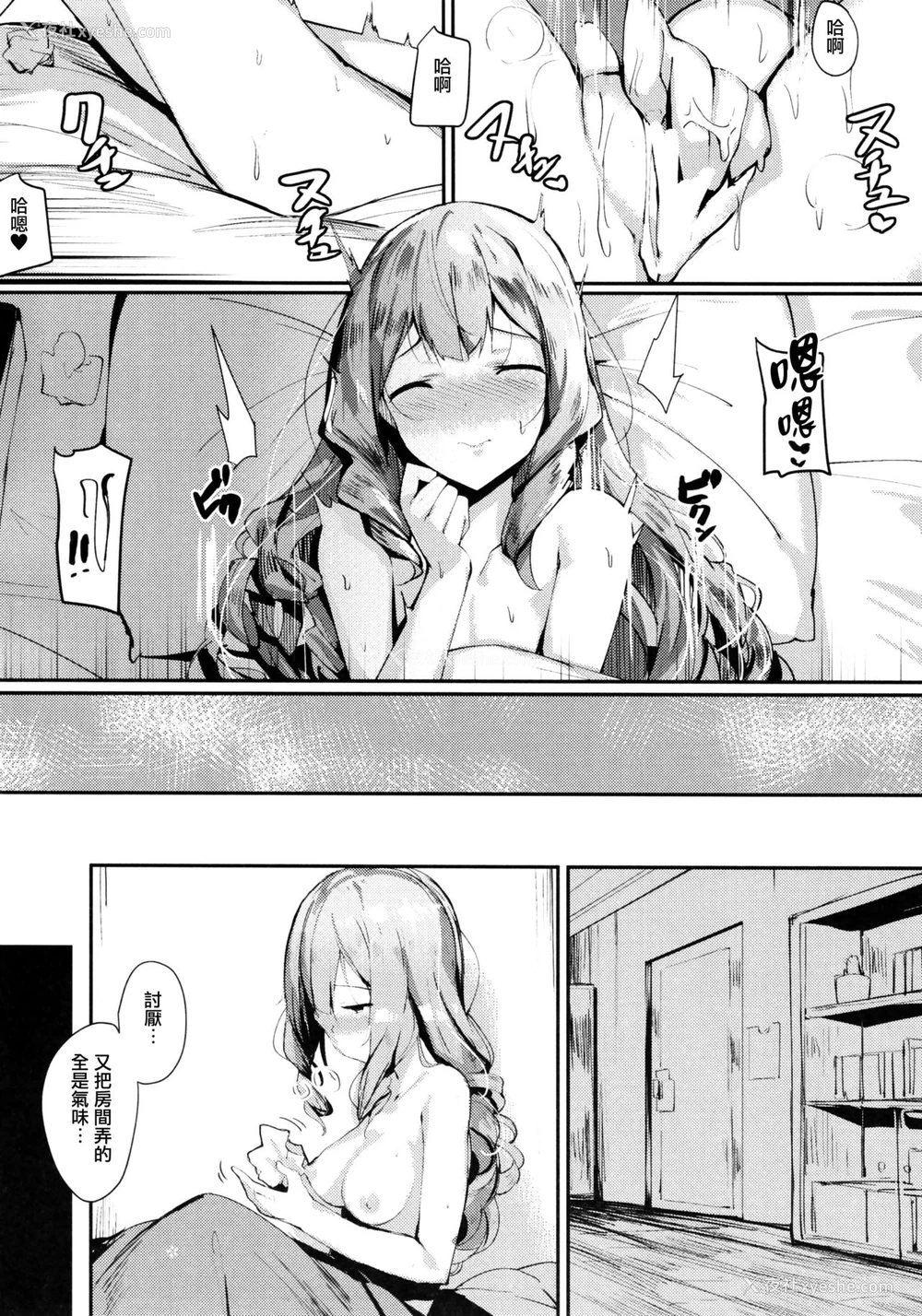 6P - (C93) [SunsetMoon (织日ちひろ)] FLAGILE (舰队これくしょん -舰これ-) [中国翻訳]