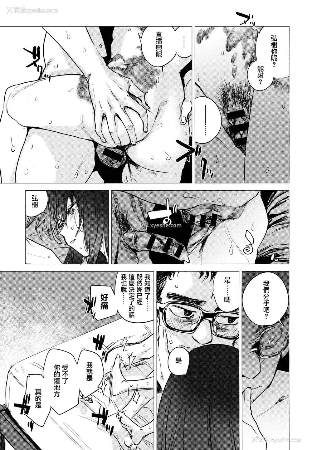 17P - [几花にいろ] 彼女の秘密III (COMIC アンスリウム 2018年12月号) [中国翻訳]
