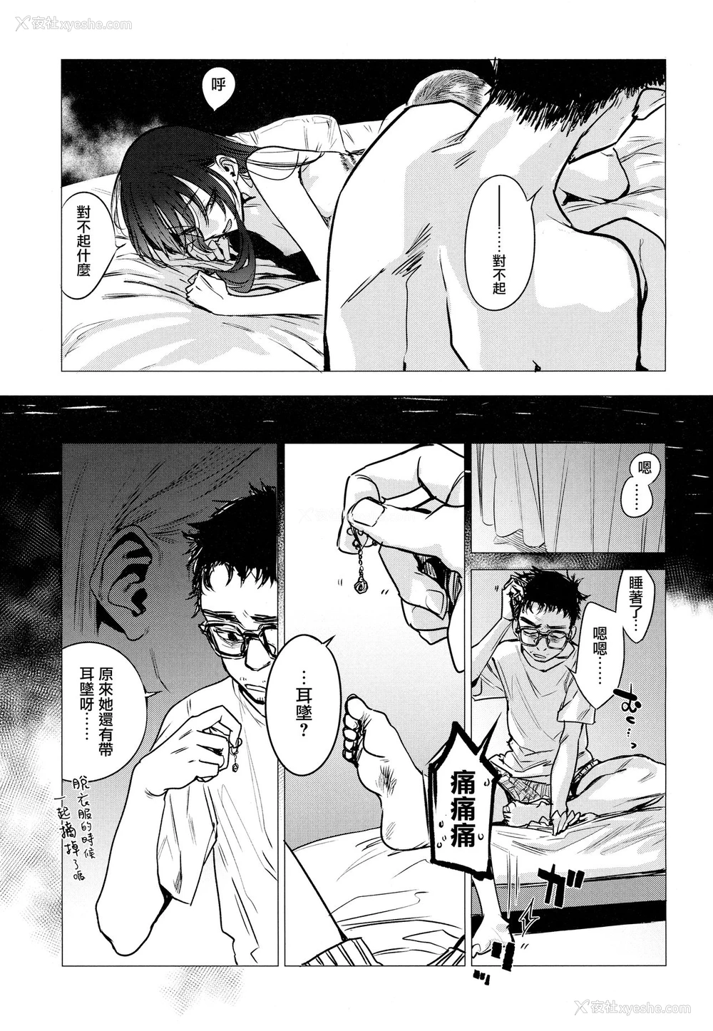 19P - [几花にいろ] 彼女の秘密III (COMIC アンスリウム 2018年12月号) [中国翻訳]