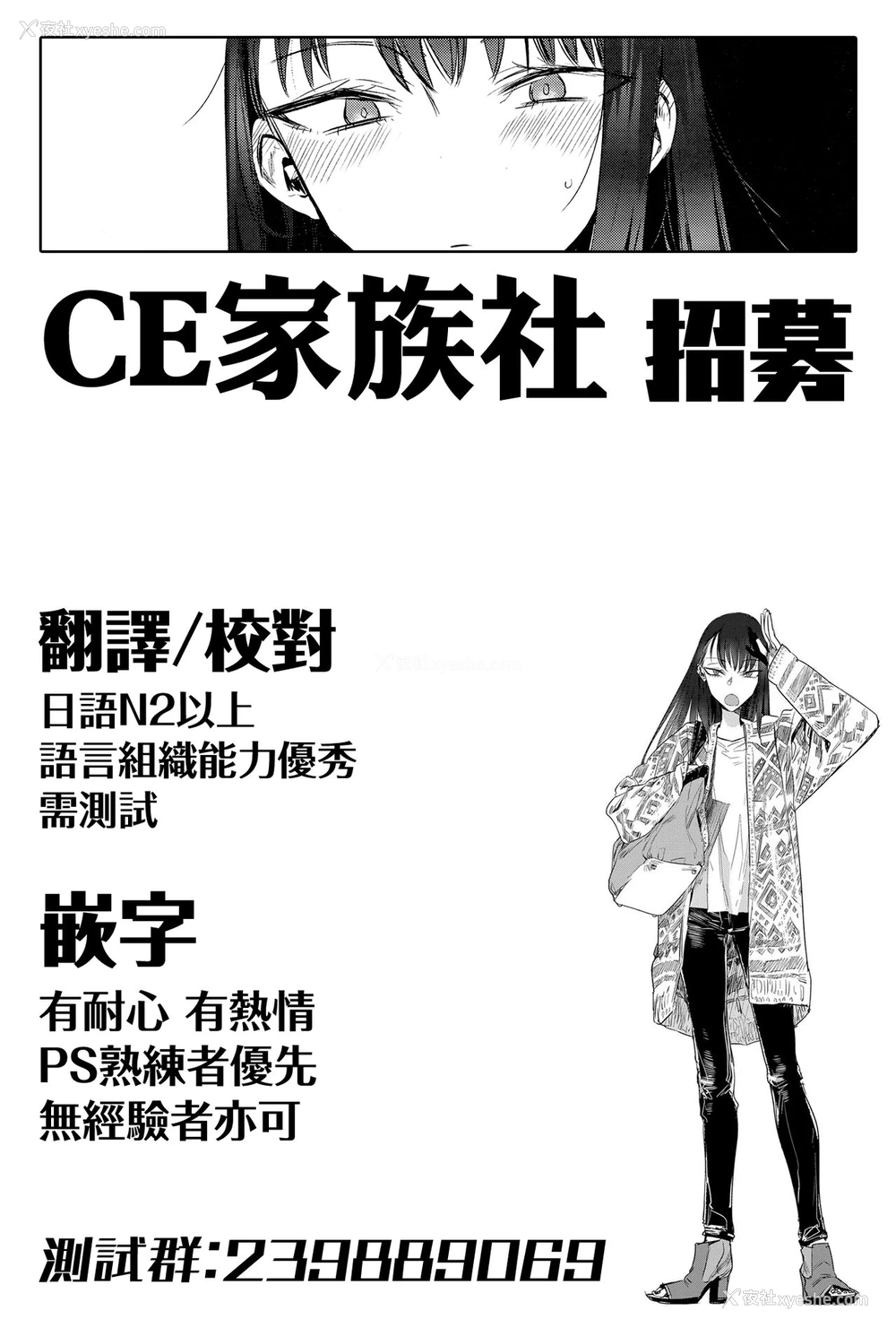 21P - [几花にいろ] 彼女の秘密III (COMIC アンスリウム 2018年12月号) [中国翻訳]