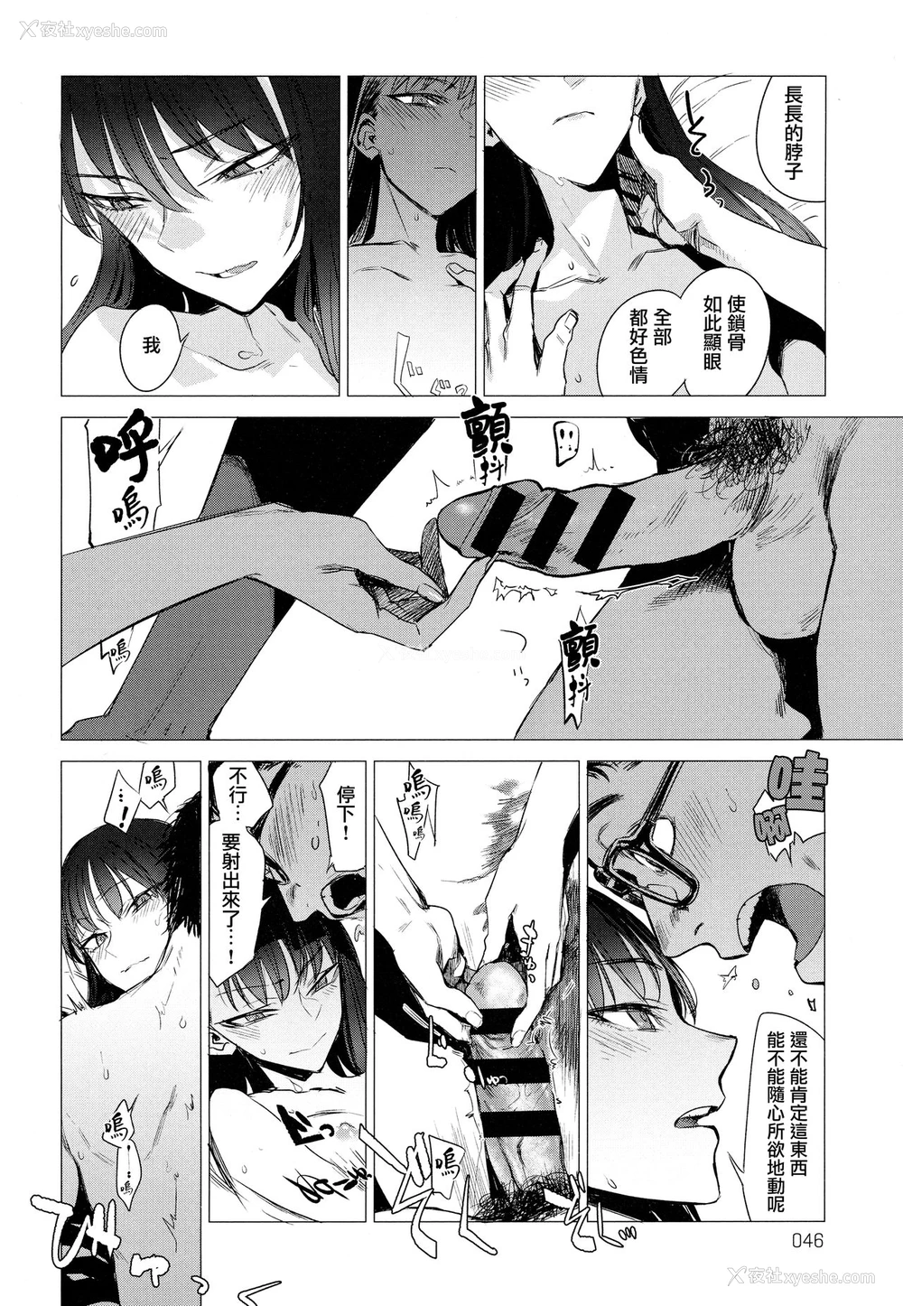 6P - [几花にいろ] 彼女の秘密III (COMIC アンスリウム 2018年12月号) [中国翻訳]
