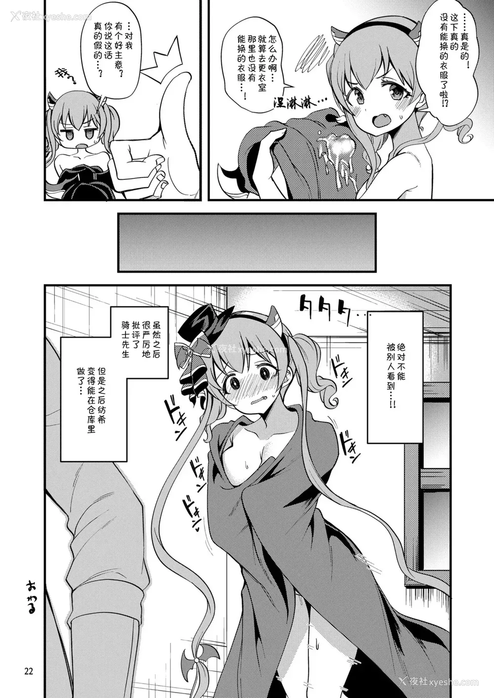 22P - [りゅうかくさんのどあめ (极太眉毛)] ツムギ负けヒロインムーヴ!! 05 (プリンセスコネクト!Re:Dive) [中国翻訳] [DL版]