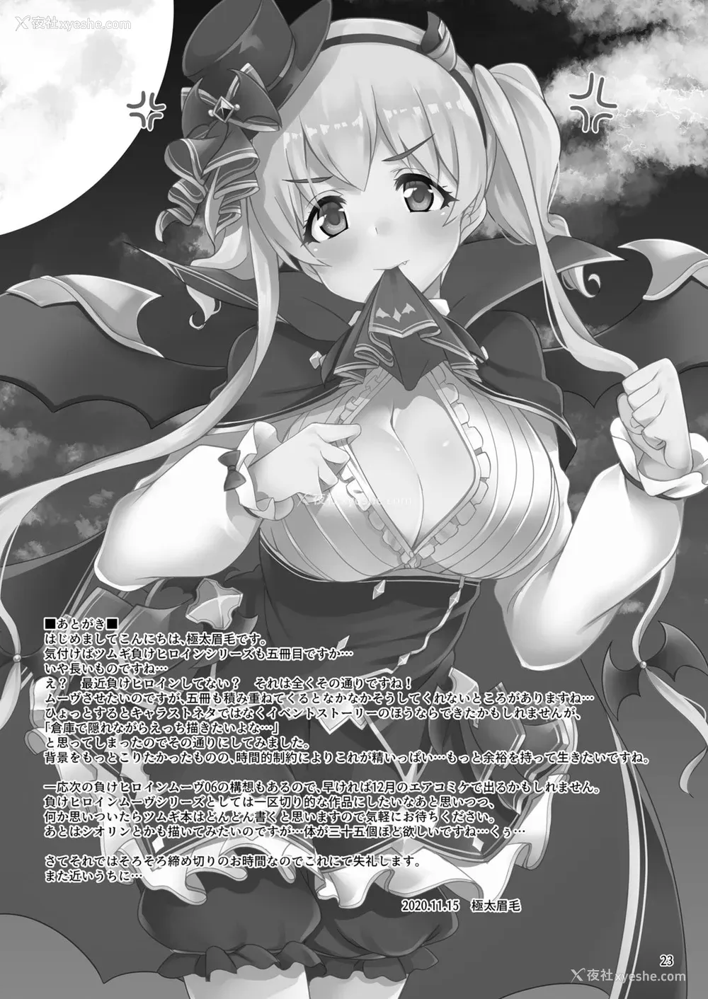 23P - [りゅうかくさんのどあめ (极太眉毛)] ツムギ负けヒロインムーヴ!! 05 (プリンセスコネクト!Re:Dive) [中国翻訳] [DL版]