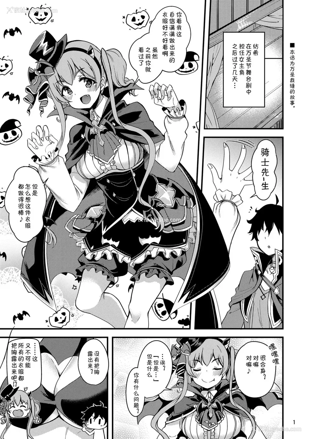2P - [りゅうかくさんのどあめ (极太眉毛)] ツムギ负けヒロインムーヴ!! 05 (プリンセスコネクト!Re:Dive) [中国翻訳] [DL版]