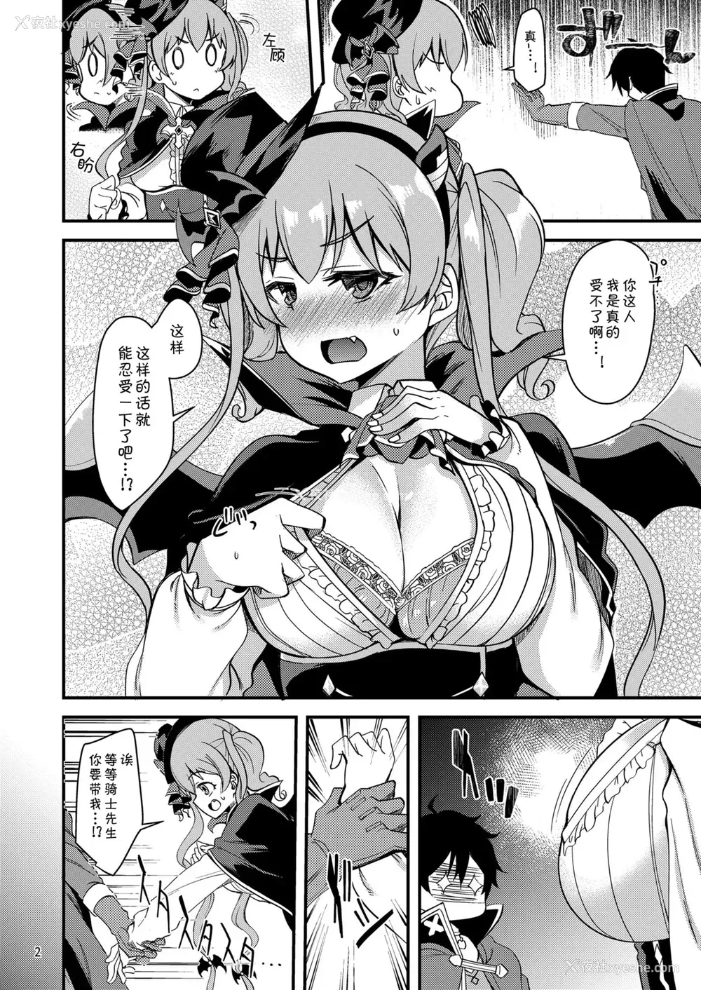 3P - [りゅうかくさんのどあめ (极太眉毛)] ツムギ负けヒロインムーヴ!! 05 (プリンセスコネクト!Re:Dive) [中国翻訳] [DL版]