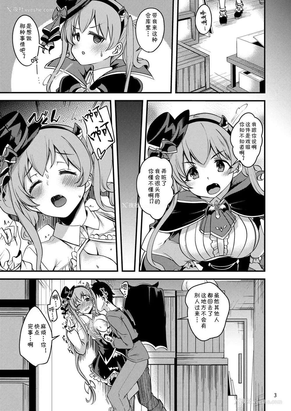 4P - [りゅうかくさんのどあめ (极太眉毛)] ツムギ负けヒロインムーヴ!! 05 (プリンセスコネクト!Re:Dive) [中国翻訳] [DL版]