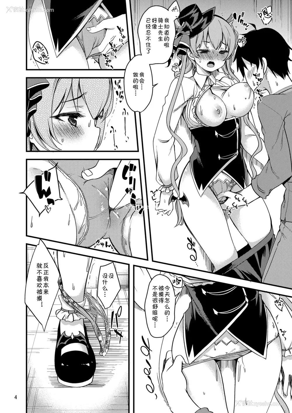 5P - [りゅうかくさんのどあめ (极太眉毛)] ツムギ负けヒロインムーヴ!! 05 (プリンセスコネクト!Re:Dive) [中国翻訳] [DL版]