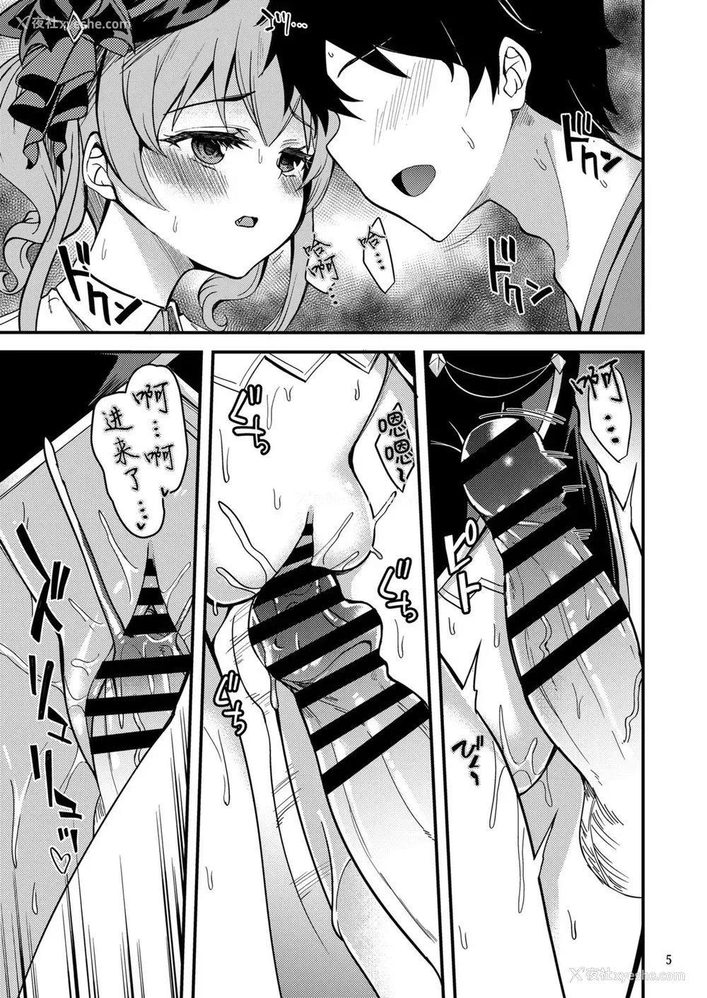 6P - [りゅうかくさんのどあめ (极太眉毛)] ツムギ负けヒロインムーヴ!! 05 (プリンセスコネクト!Re:Dive) [中国翻訳] [DL版]