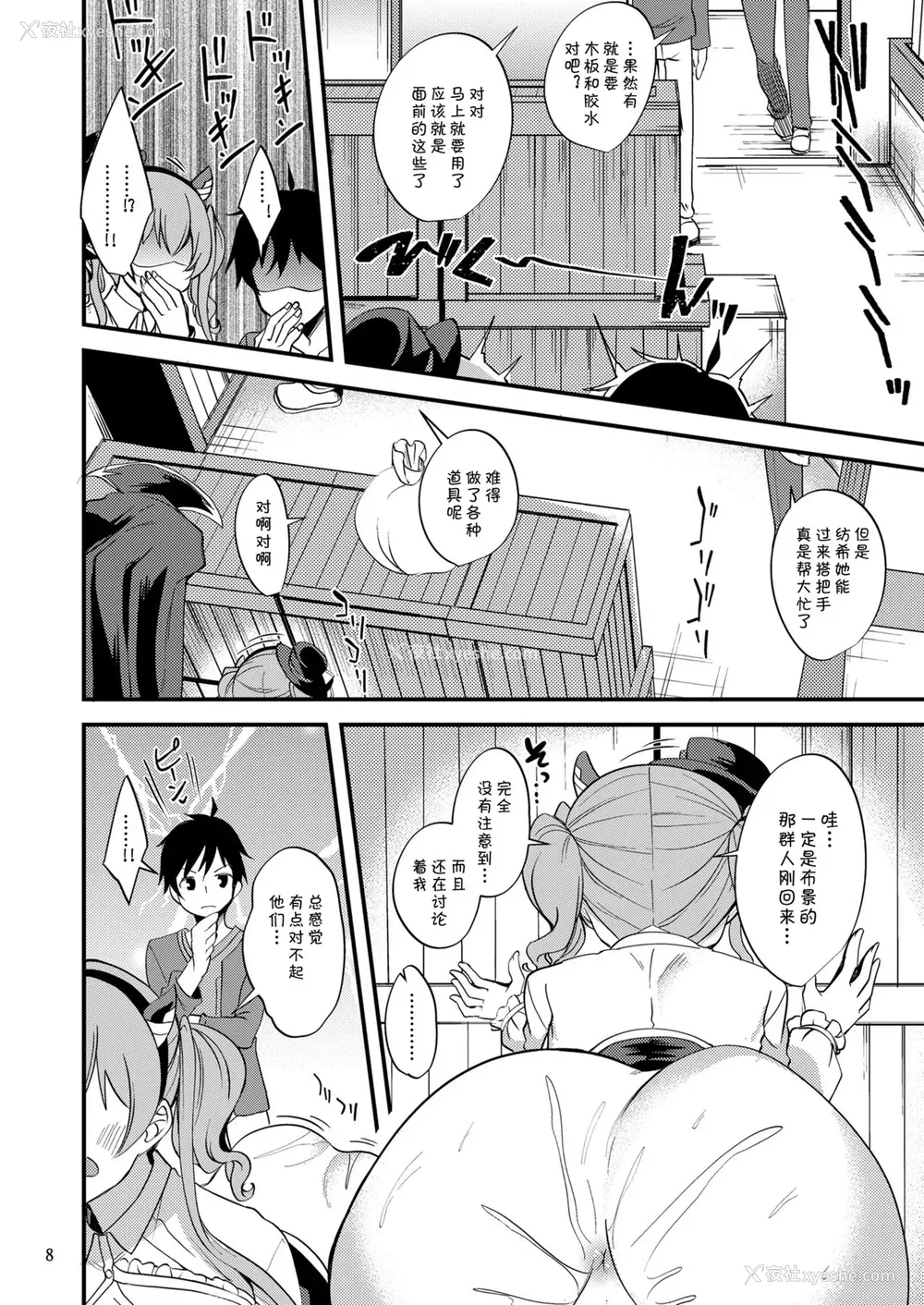 8P - [りゅうかくさんのどあめ (极太眉毛)] ツムギ负けヒロインムーヴ!! 05 (プリンセスコネクト!Re:Dive) [中国翻訳] [DL版]