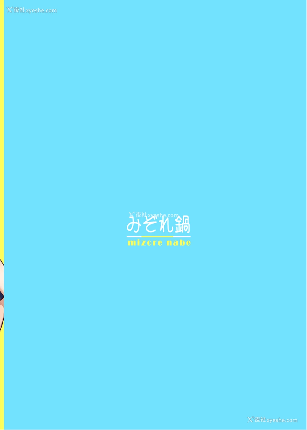 12P - (C96) [みぞれ锅 (みぞれ)] あの～ボクたち悪いコスプレイヤーじゃないよ (舰队これくしょん -舰これ-) [中国翻訳]