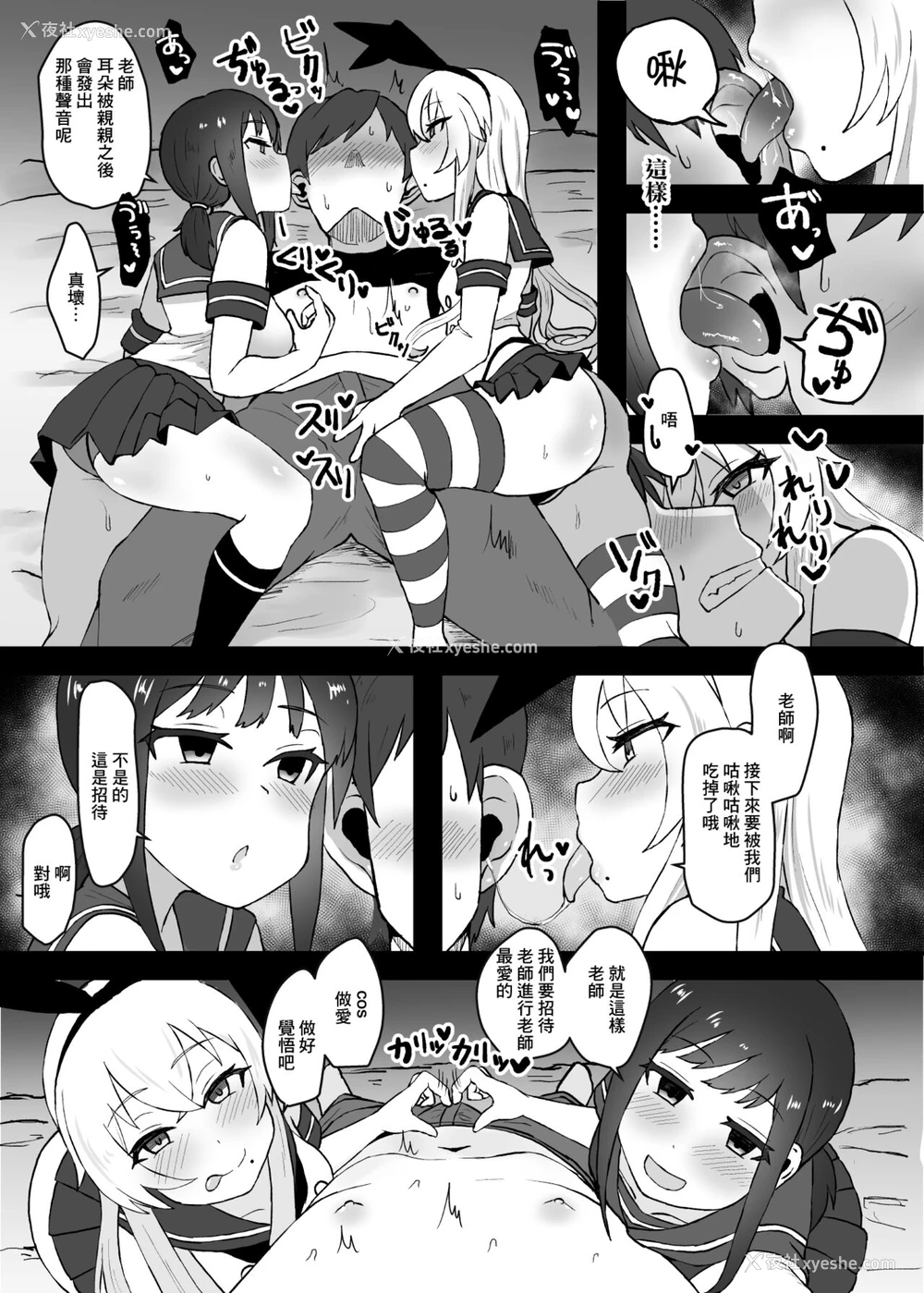 5P - (C96) [みぞれ锅 (みぞれ)] あの～ボクたち悪いコスプレイヤーじゃないよ (舰队これくしょん -舰これ-) [中国翻訳]