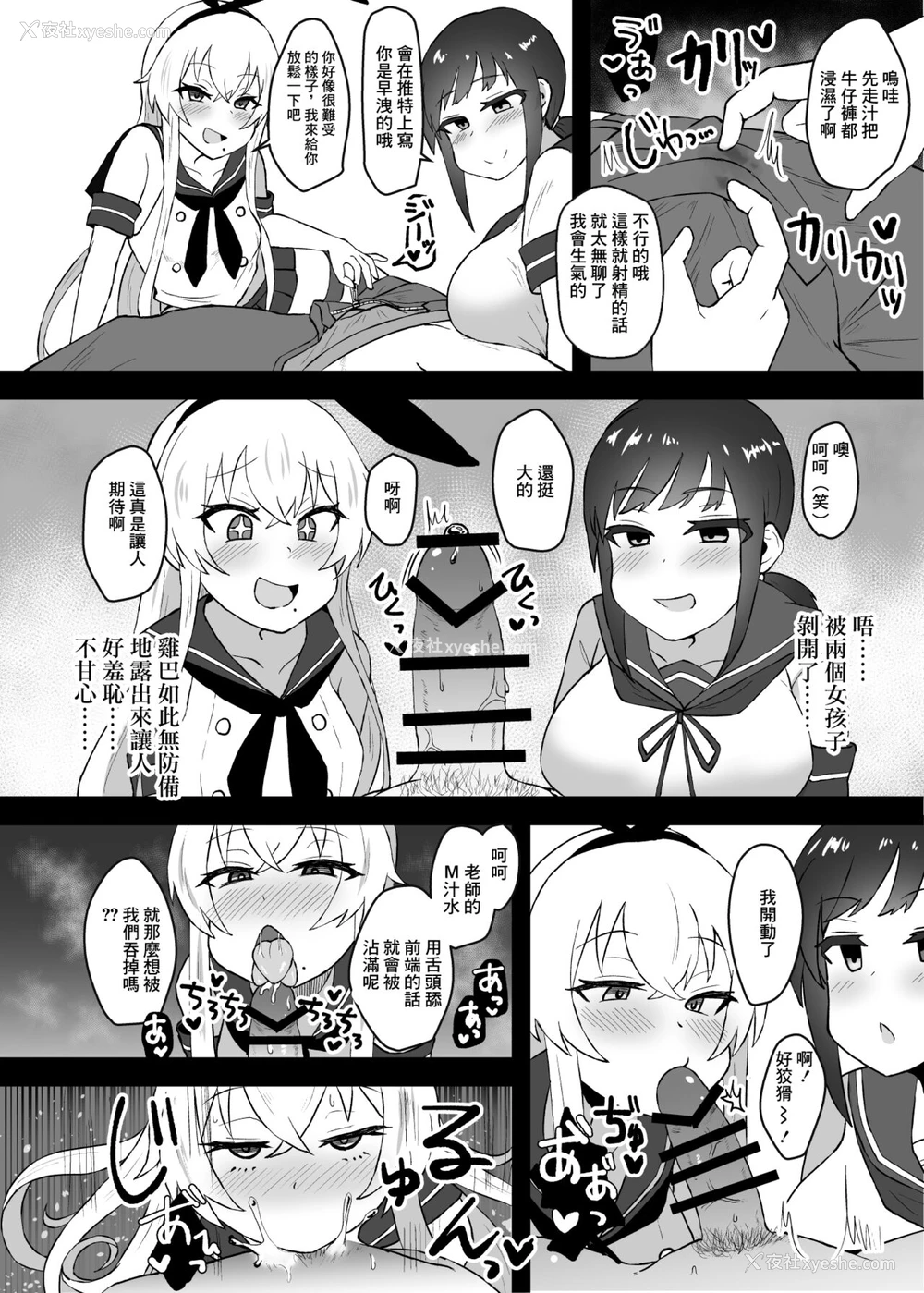 6P - (C96) [みぞれ锅 (みぞれ)] あの～ボクたち悪いコスプレイヤーじゃないよ (舰队これくしょん -舰これ-) [中国翻訳]