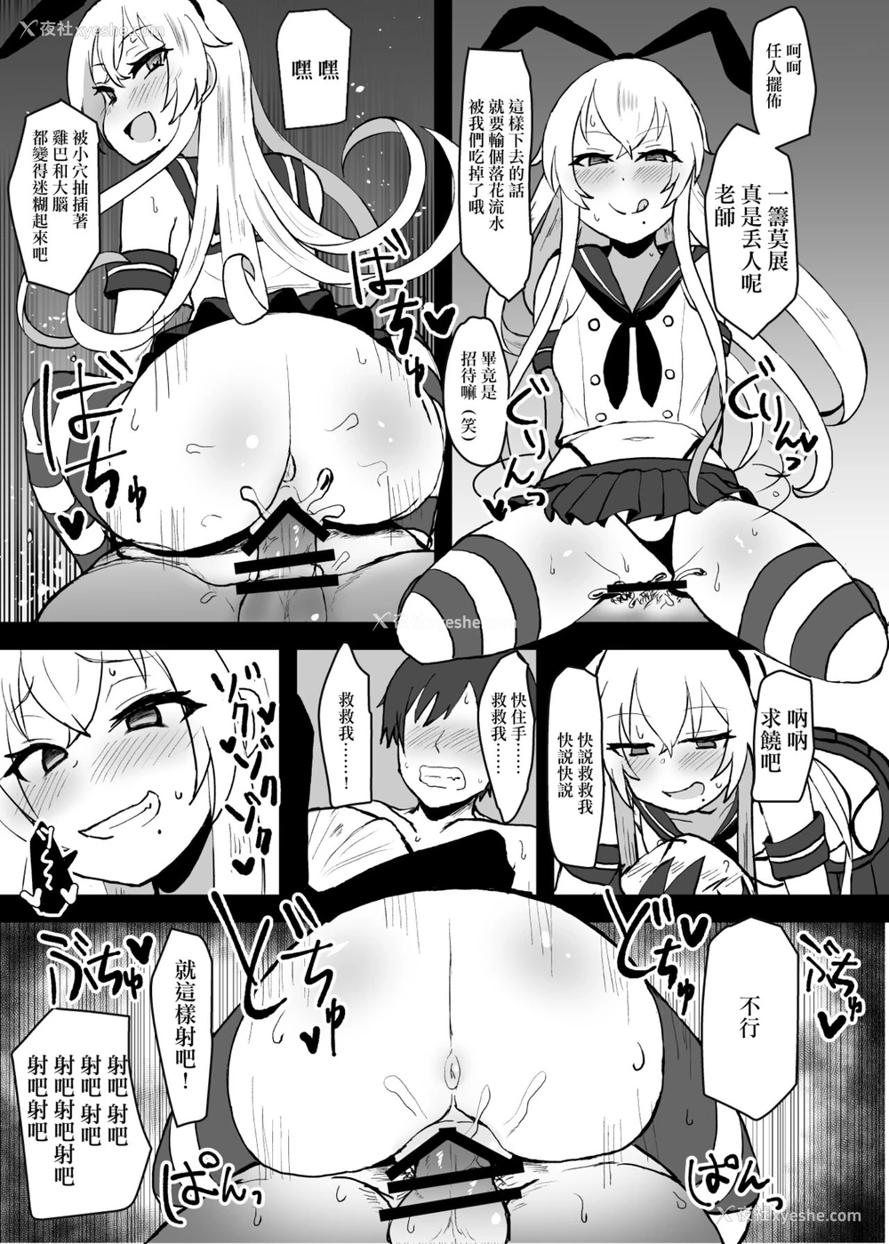 9P - (C96) [みぞれ锅 (みぞれ)] あの～ボクたち悪いコスプレイヤーじゃないよ (舰队これくしょん -舰これ-) [中国翻訳]
