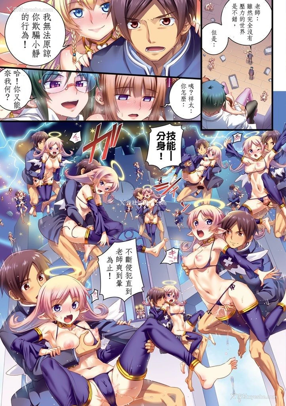 14P - [小梅けいと] スクールラブ.ネット－14、15