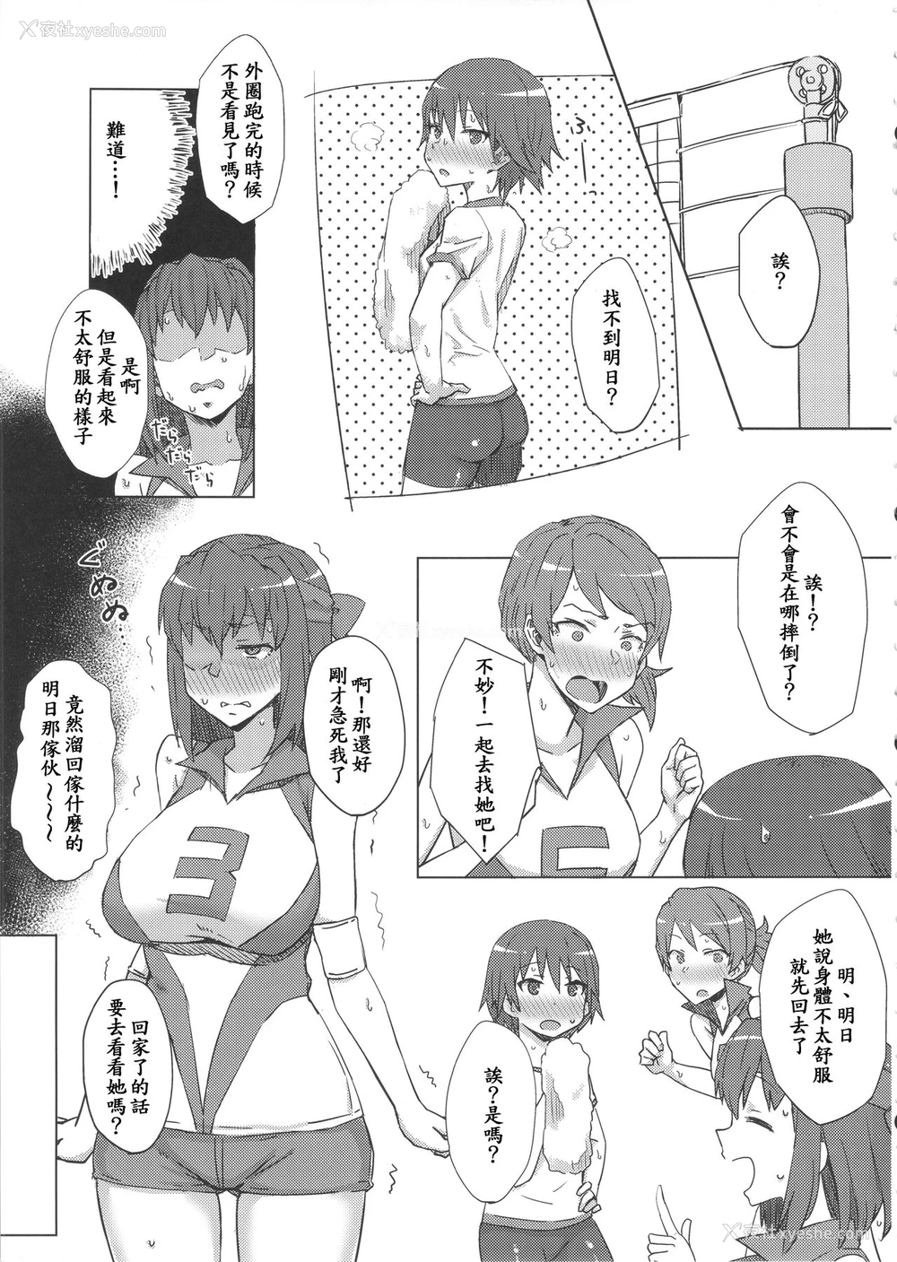 2P - (C90) [ごむはち (ゴム)] 男を知った戦车娘 (ガールズ&パンツァー) [中国翻訳]