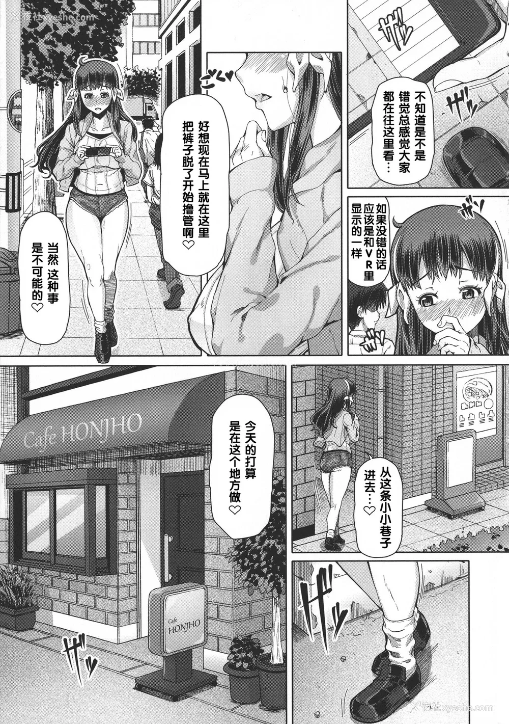13P - [RED-RUM] ふたオナ 真章 (ふたオナ) [中国翻訳]
