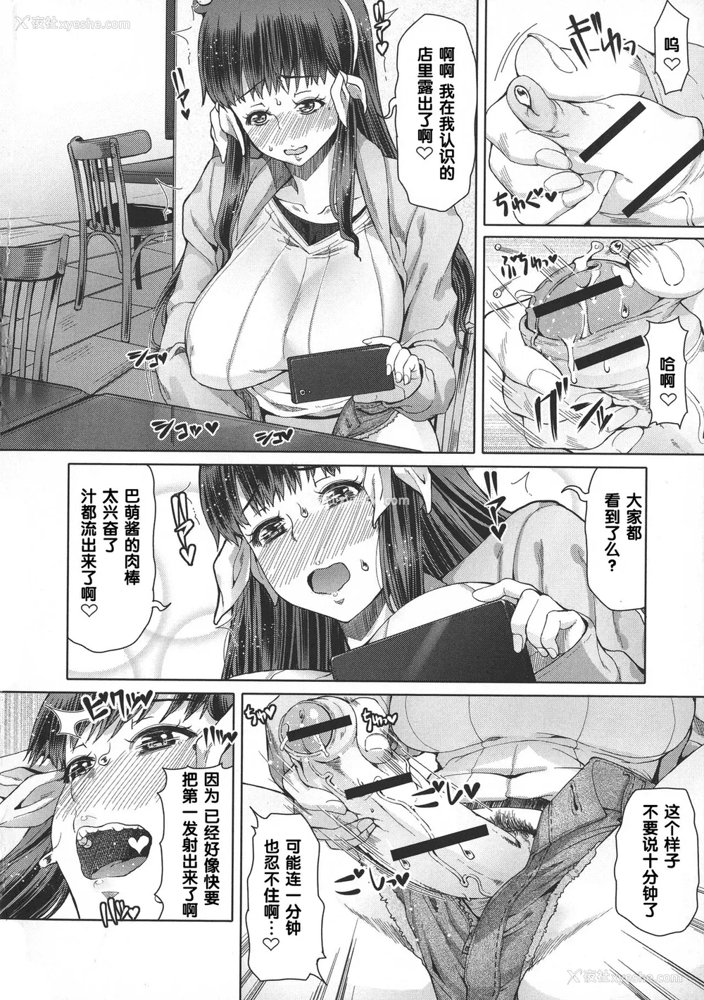 16P - [RED-RUM] ふたオナ 真章 (ふたオナ) [中国翻訳]