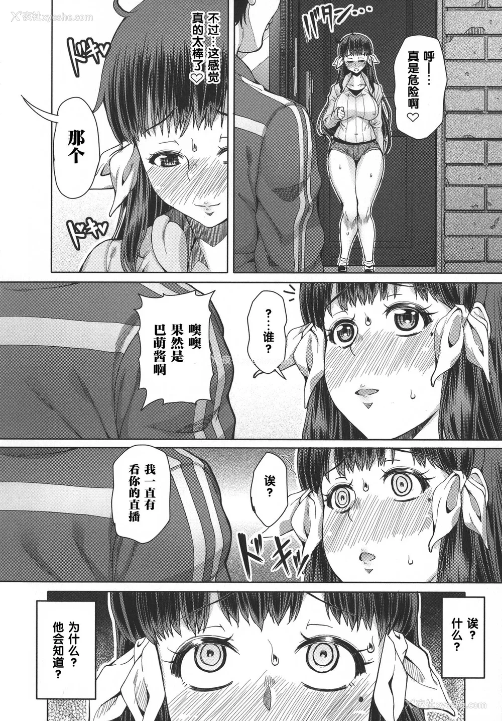 20P - [RED-RUM] ふたオナ 真章 (ふたオナ) [中国翻訳]