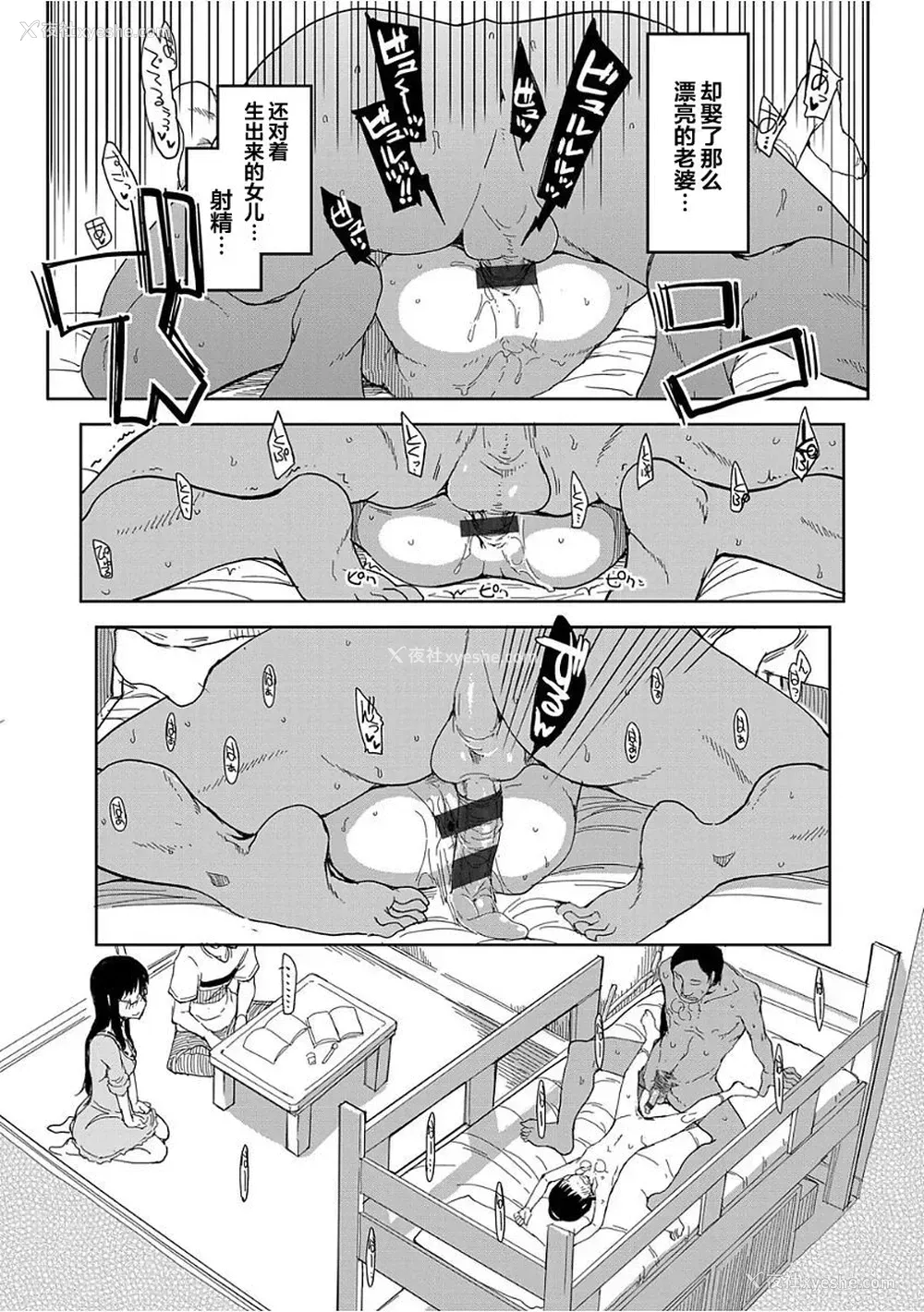 17P - [りょう] キズモノオトメ 第二话 (コミック エグゼ 03) [中国翻訳] [DL版]