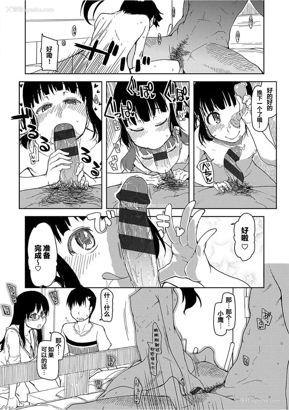 18P - [りょう] キズモノオトメ 第二话 (コミック エグゼ 03) [中国翻訳] [DL版]