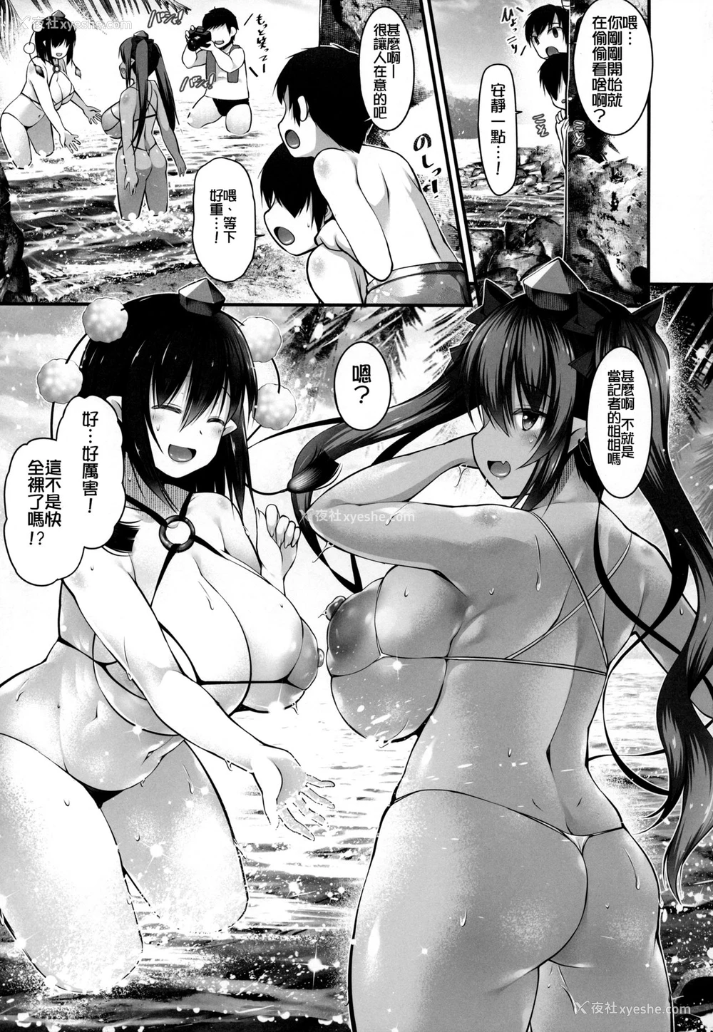5P - (C94) [にゃんころもちもち (コトバアイ)] ビッチな天狗のお姉ちゃんとイケナイ夏休み (东方Project) [中国翻訳]