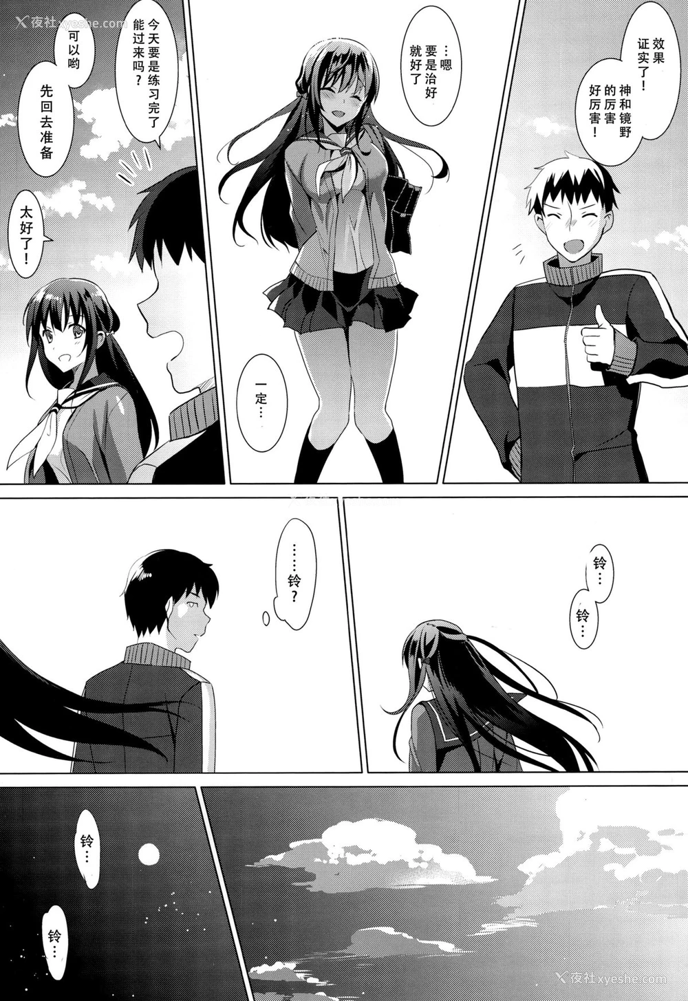 27P - (C89) [abgrund (さいかわゆさ)] 巫女×丧失 [中国翻訳]