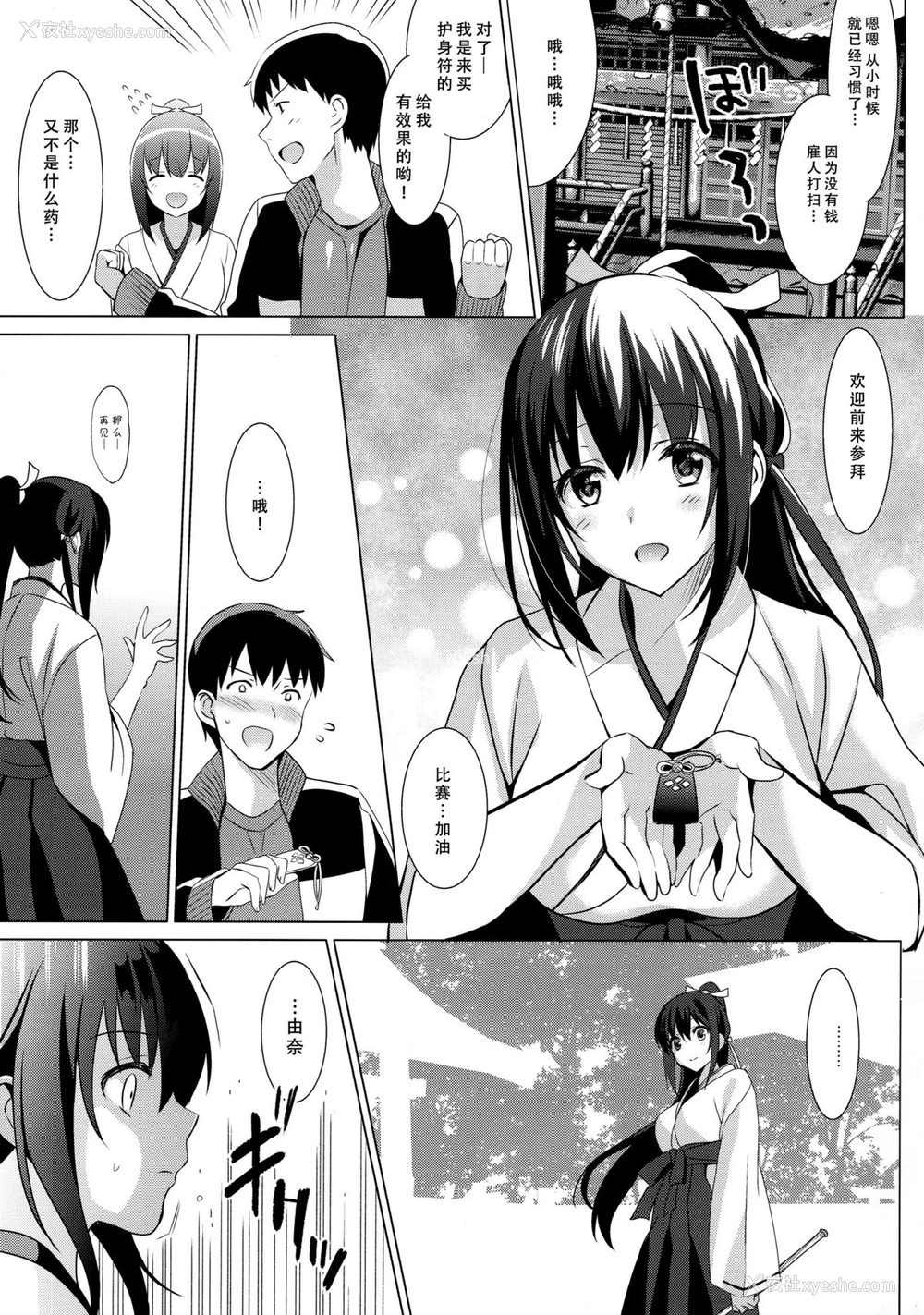 5P - (C89) [abgrund (さいかわゆさ)] 巫女×丧失 [中国翻訳]