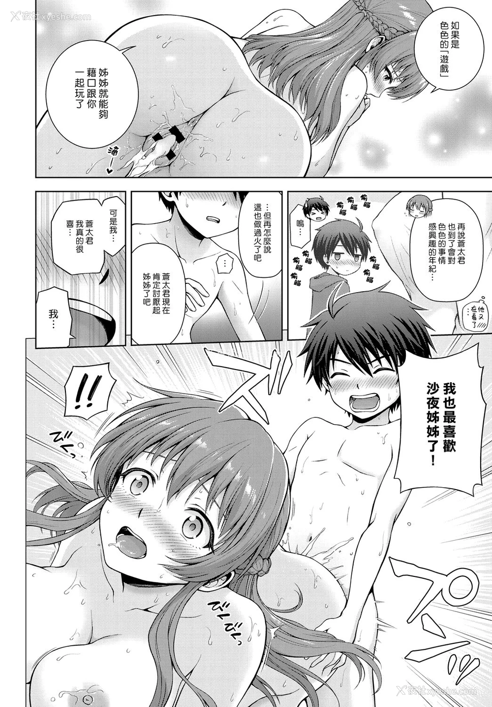 16P - [茶々らん] キミのこと好きなんだ♡ (COMIC アンスリウム 2018年11月号) [中国翻訳] [DL版]