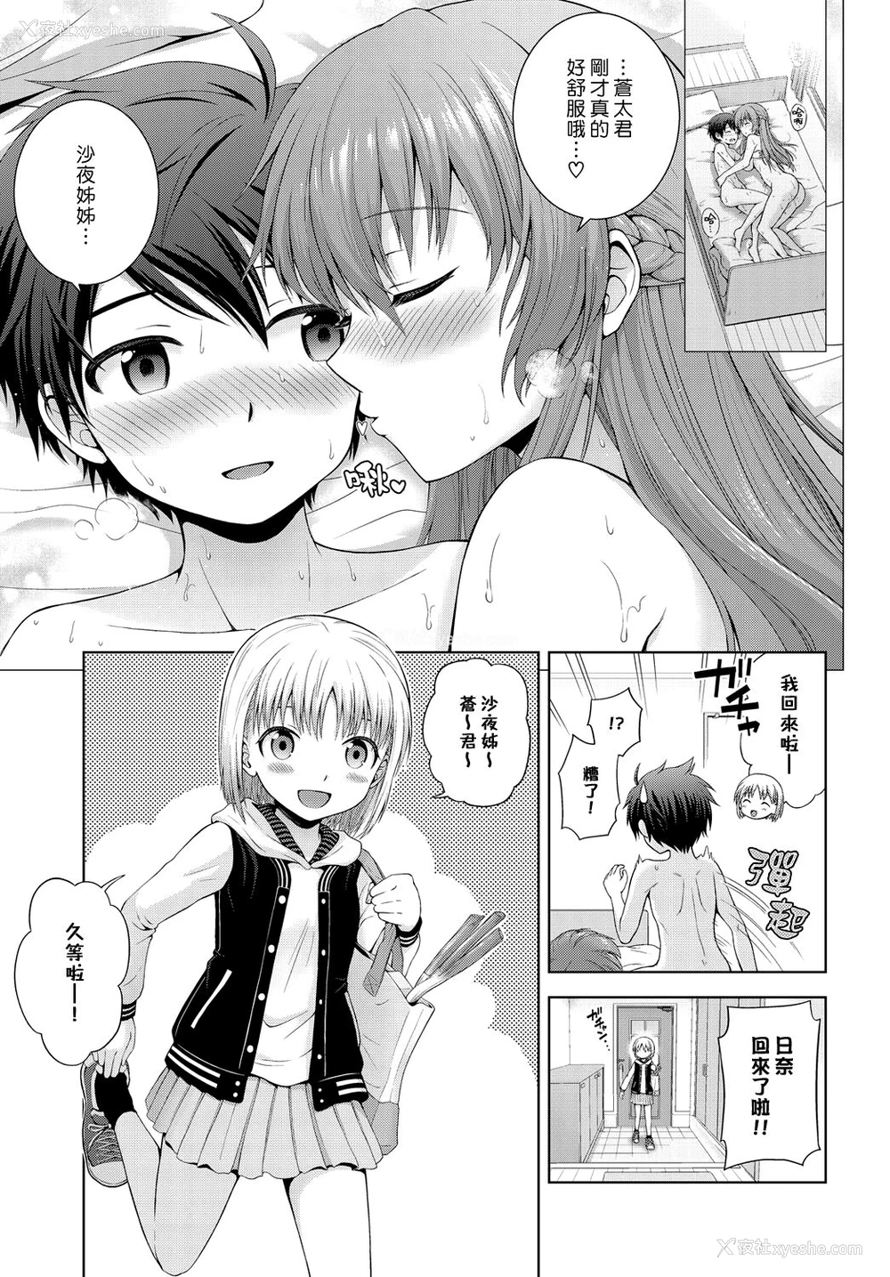 23P - [茶々らん] キミのこと好きなんだ♡ (COMIC アンスリウム 2018年11月号) [中国翻訳] [DL版]