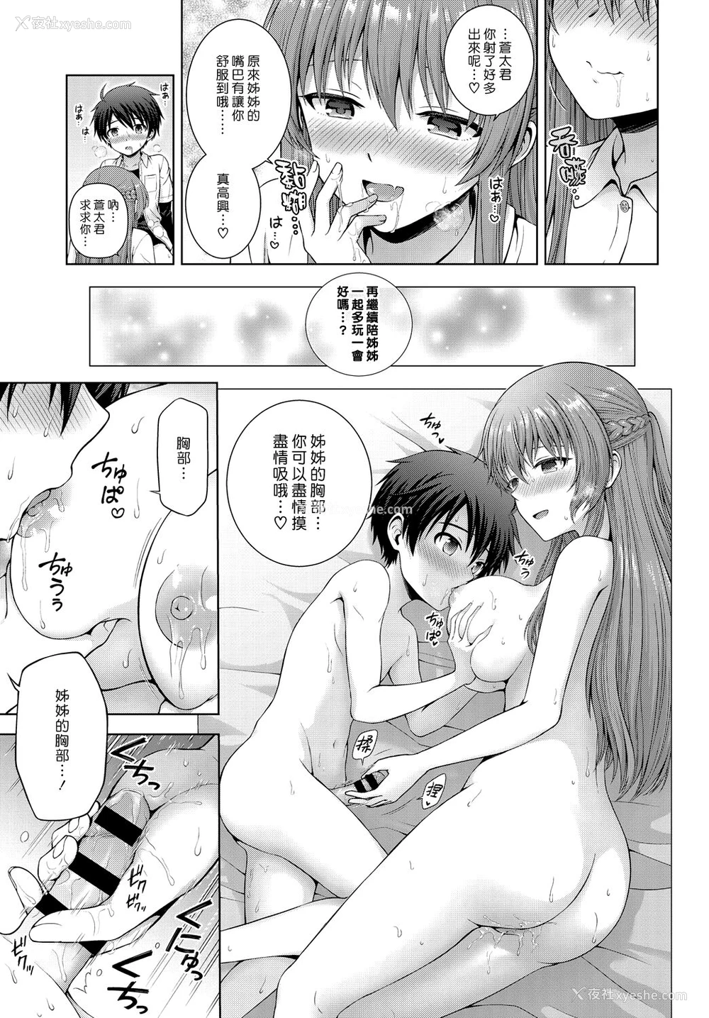 9P - [茶々らん] キミのこと好きなんだ♡ (COMIC アンスリウム 2018年11月号) [中国翻訳] [DL版]