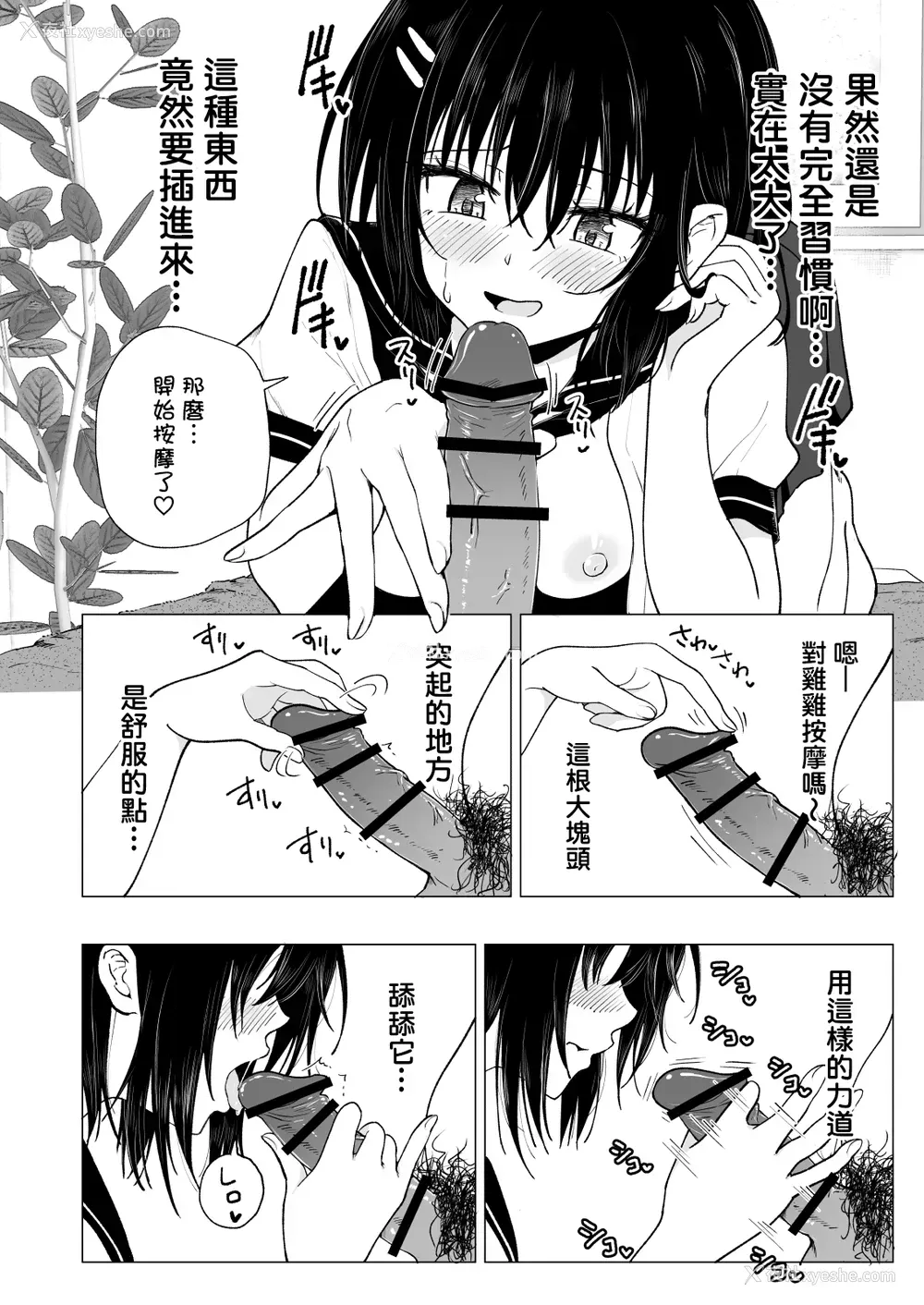 33P - [かみか堂 (银曜ハル)] 性感マッサージにハマってしまったバレー部女子の话～中编
