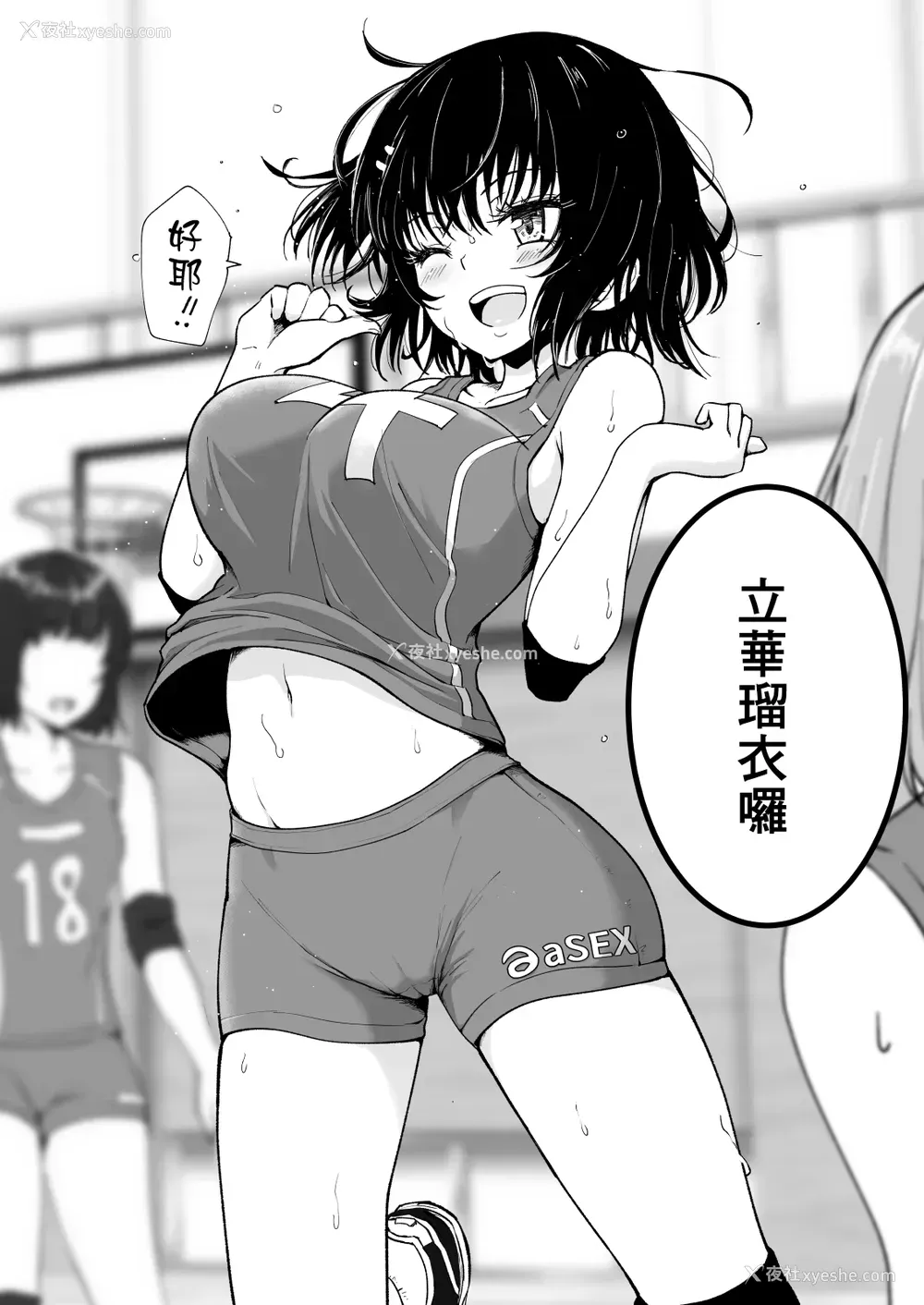 3P - [かみか堂 (银曜ハル)] 性感マッサージにハマってしまったバレー部女子の话～中编