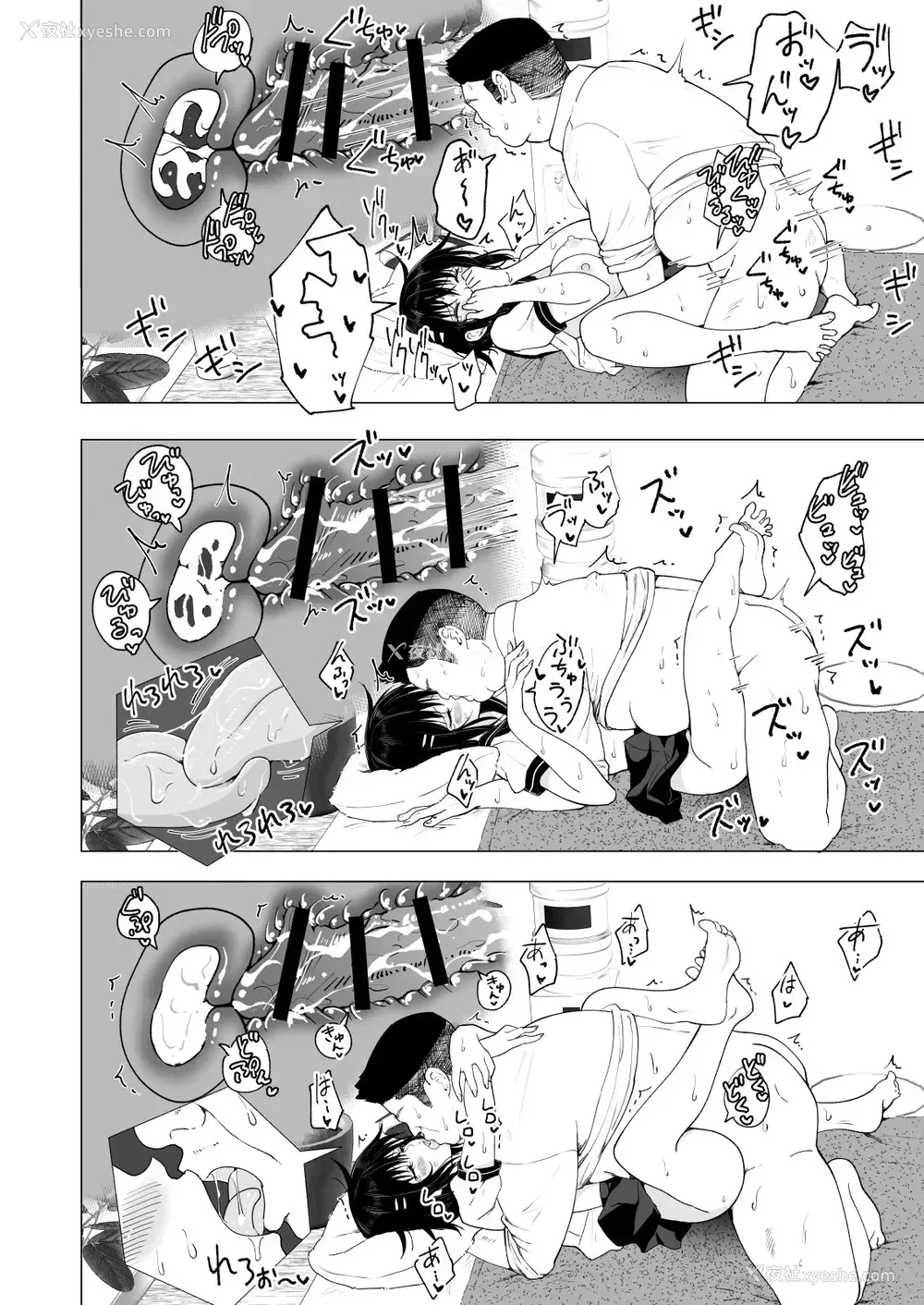 49P - [かみか堂 (银曜ハル)] 性感マッサージにハマってしまったバレー部女子の话～中编