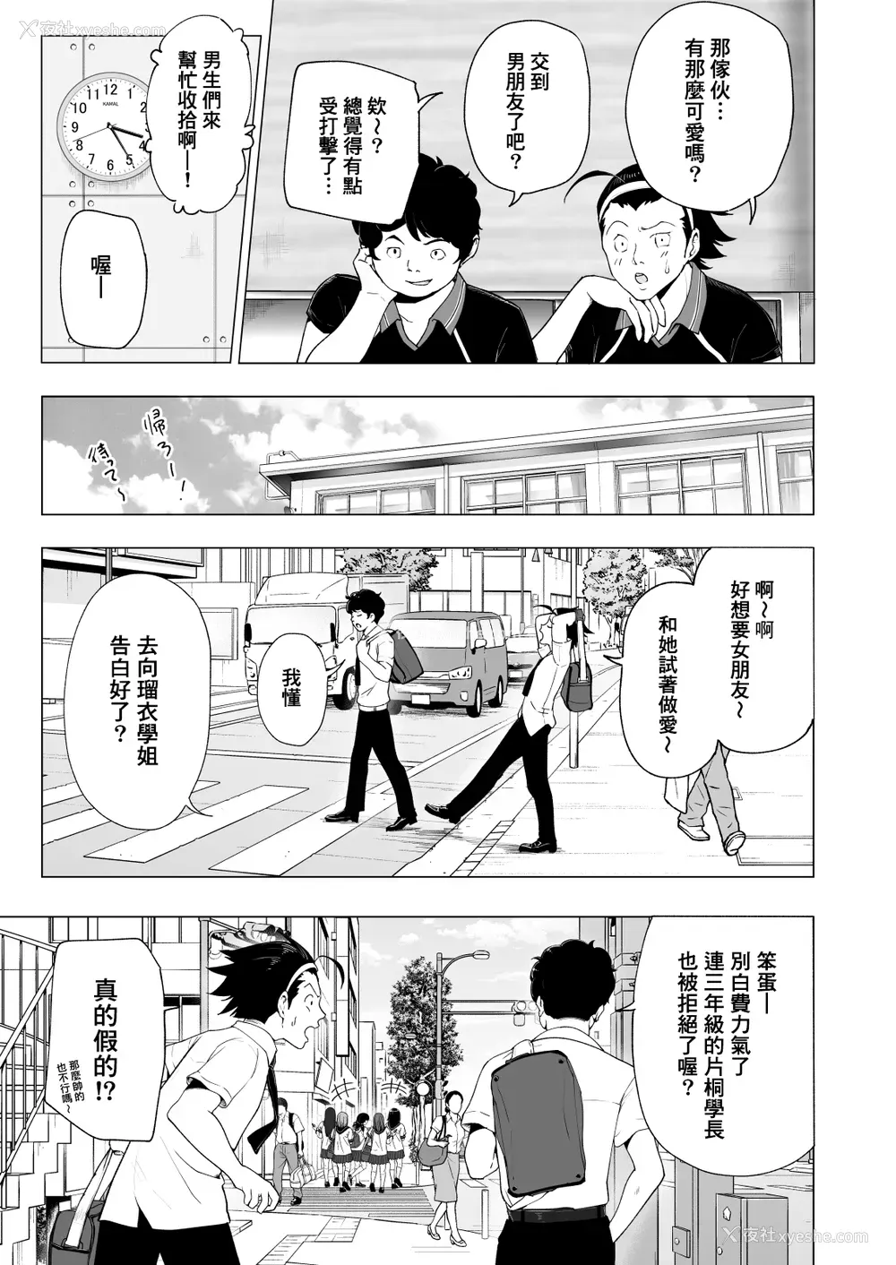 6P - [かみか堂 (银曜ハル)] 性感マッサージにハマってしまったバレー部女子の话～中编