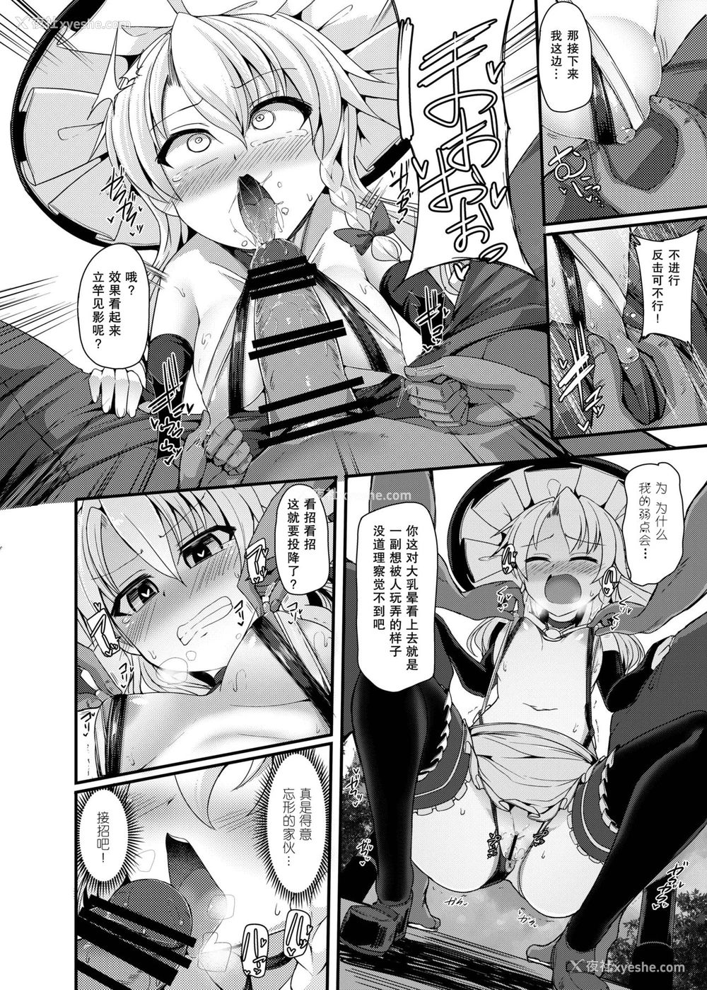 11P - [芋。 (けんぴ)] 败北催淫-雾雨魔理沙编- (东方Project) [中国翻訳] [DL版]