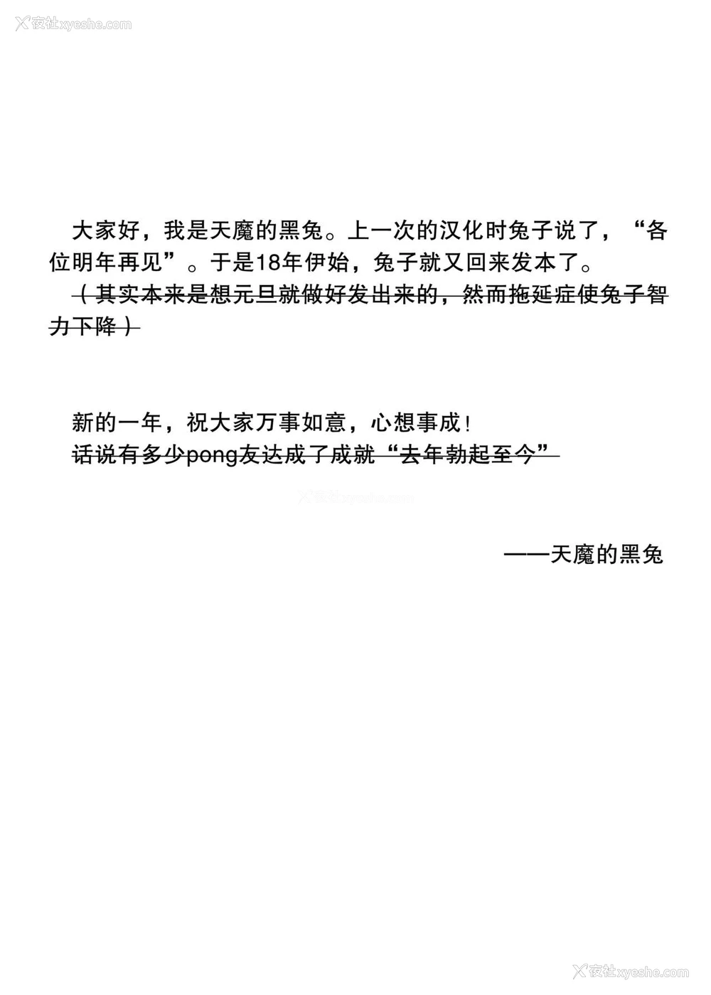 31P - [芋。 (けんぴ)] 败北催淫-雾雨魔理沙编- (东方Project) [中国翻訳] [DL版]