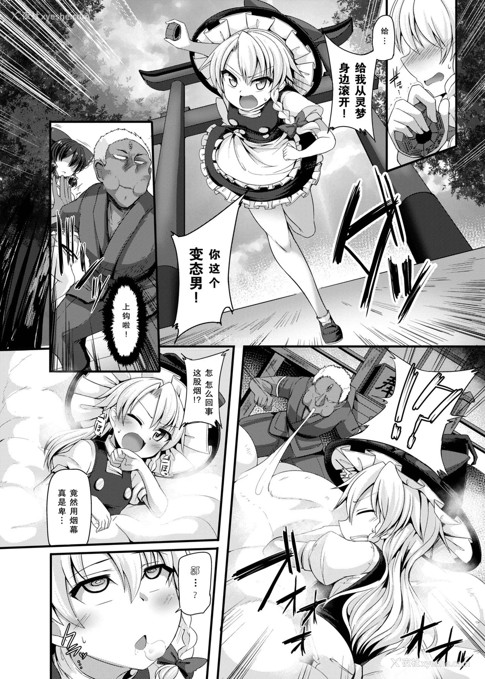 5P - [芋。 (けんぴ)] 败北催淫-雾雨魔理沙编- (东方Project) [中国翻訳] [DL版]