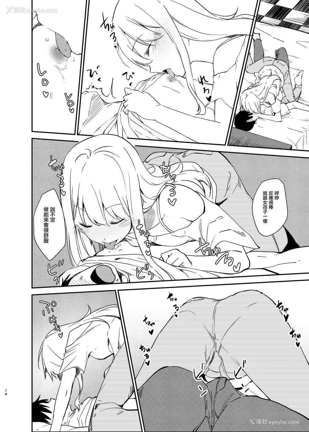 13P - [咳寝 (咳寝はじめ)] 爱のあるセックスでギャルを寝取る话 [中国翻訳] [DL版]