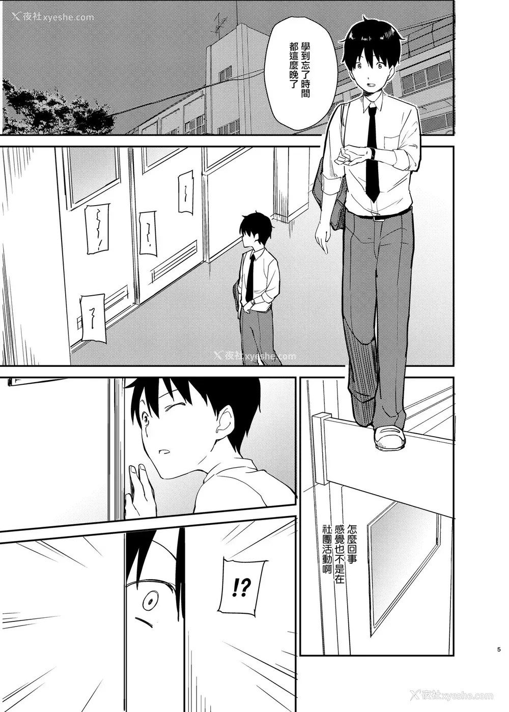 4P - [咳寝 (咳寝はじめ)] 爱のあるセックスでギャルを寝取る话 [中国翻訳] [DL版]
