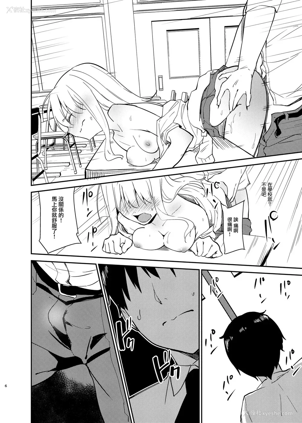5P - [咳寝 (咳寝はじめ)] 爱のあるセックスでギャルを寝取る话 [中国翻訳] [DL版]