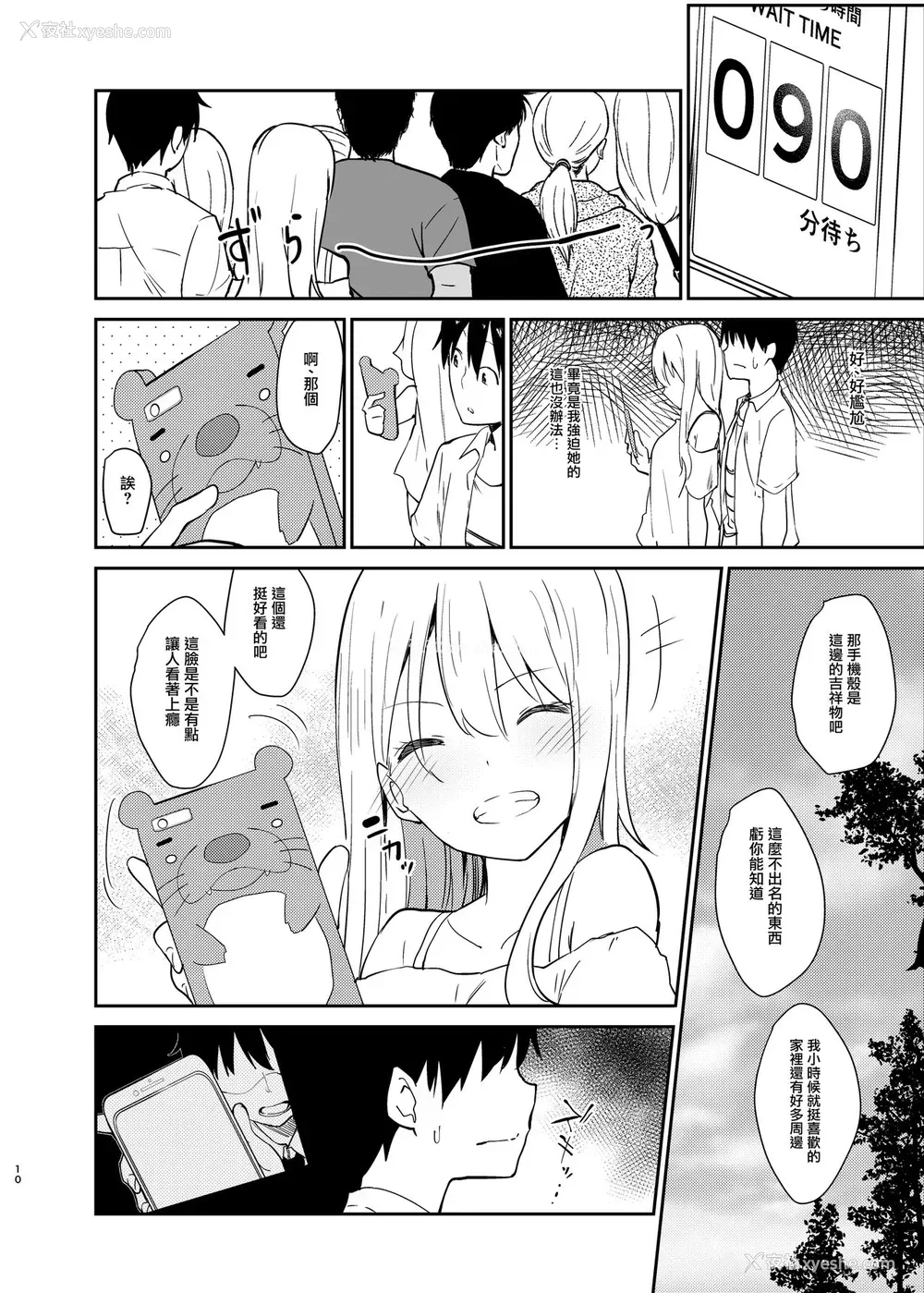 9P - [咳寝 (咳寝はじめ)] 爱のあるセックスでギャルを寝取る话 [中国翻訳] [DL版]