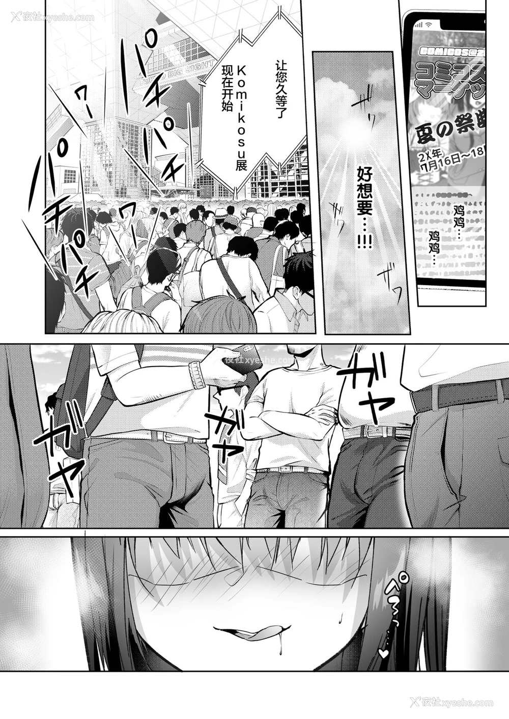 21P - [moco chouchou (ひさまくまこ)] 优等生のウラの姿は超ビッチレイヤー 优等生 绫香のウラオモテ [中国翻訳] [DL版]