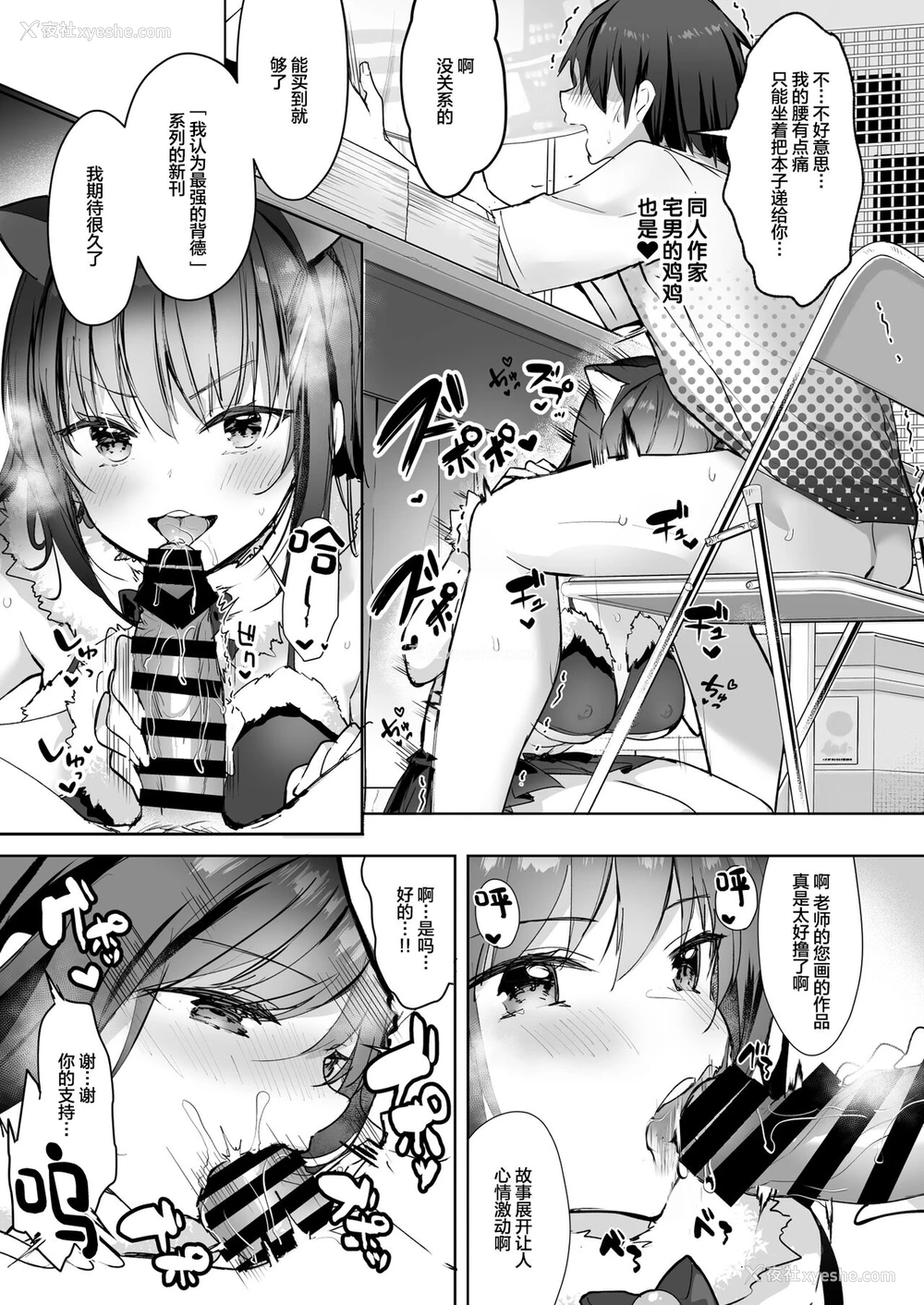 25P - [moco chouchou (ひさまくまこ)] 优等生のウラの姿は超ビッチレイヤー 优等生 绫香のウラオモテ [中国翻訳] [DL版]