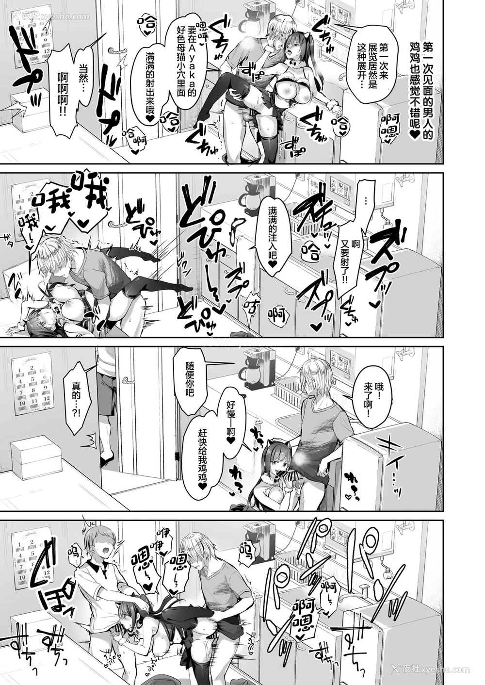27P - [moco chouchou (ひさまくまこ)] 优等生のウラの姿は超ビッチレイヤー 优等生 绫香のウラオモテ [中国翻訳] [DL版]