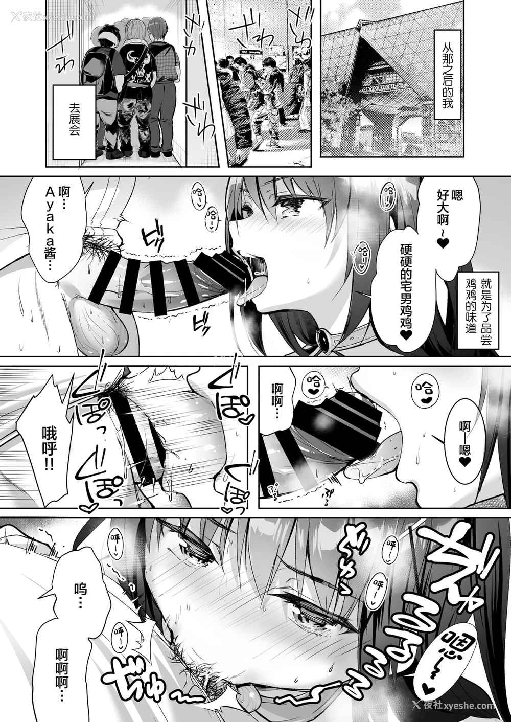 38P - [moco chouchou (ひさまくまこ)] 优等生のウラの姿は超ビッチレイヤー 优等生 绫香のウラオモテ [中国翻訳] [DL版]