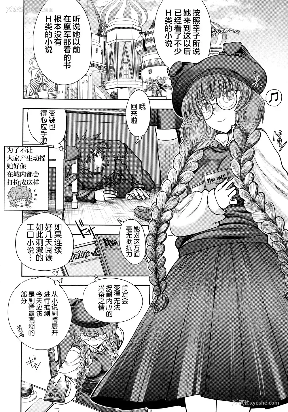 30P - [やがみだい] ランス10～Adult Edition～ ch.1-2 [中国翻訳]