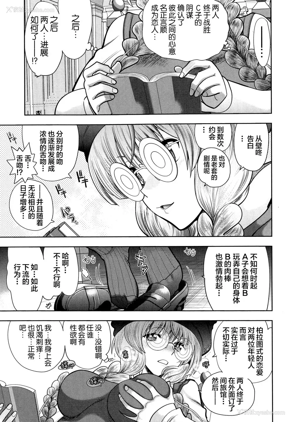 31P - [やがみだい] ランス10～Adult Edition～ ch.1-2 [中国翻訳]
