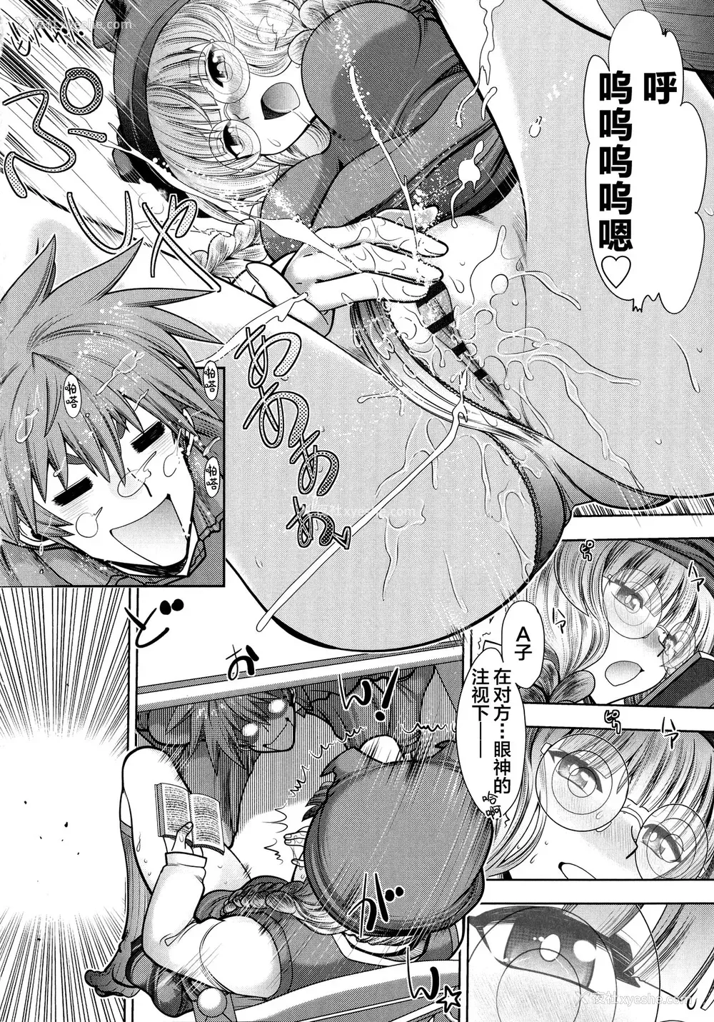 34P - [やがみだい] ランス10～Adult Edition～ ch.1-2 [中国翻訳]